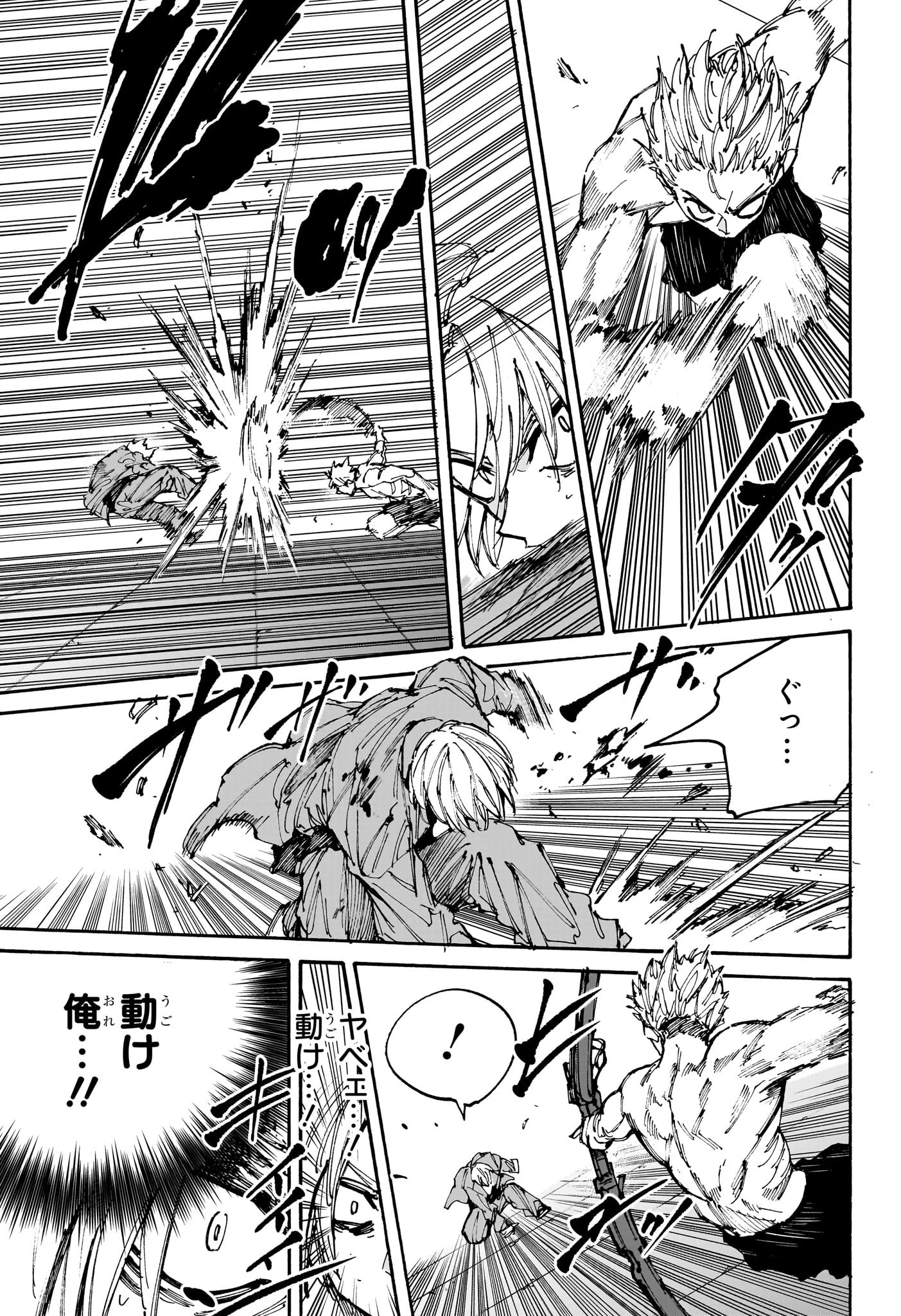 サカモトデイズ 第194話 - 3