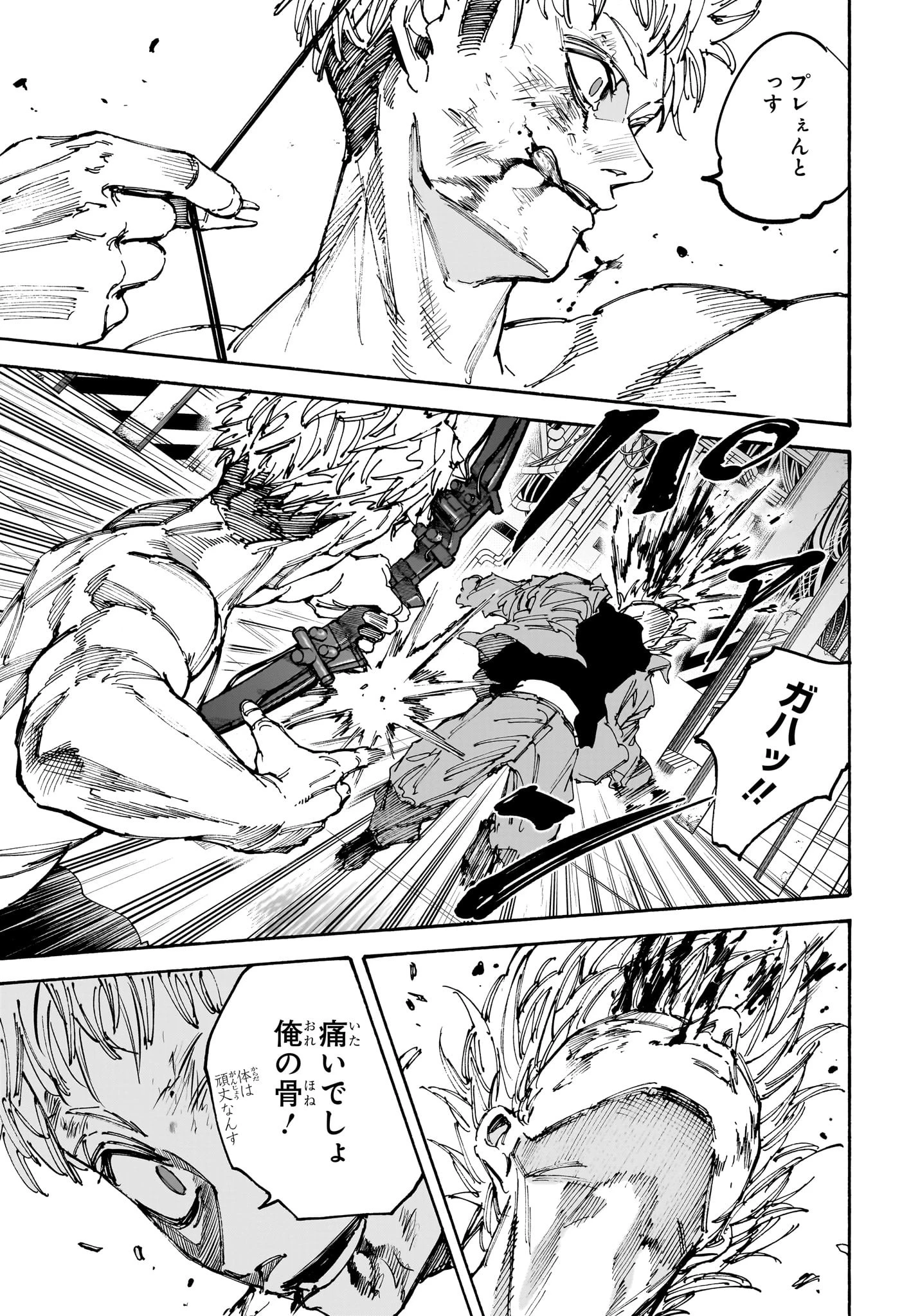 サカモトデイズ 第194話 - 7