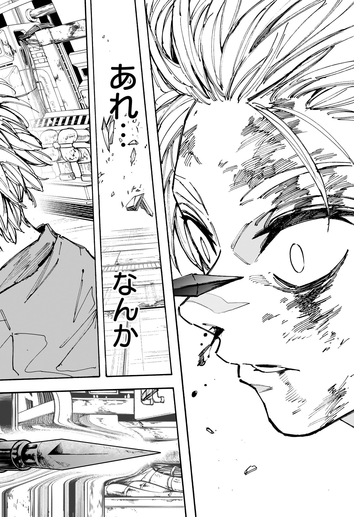 サカモトデイズ 第194話 - 10