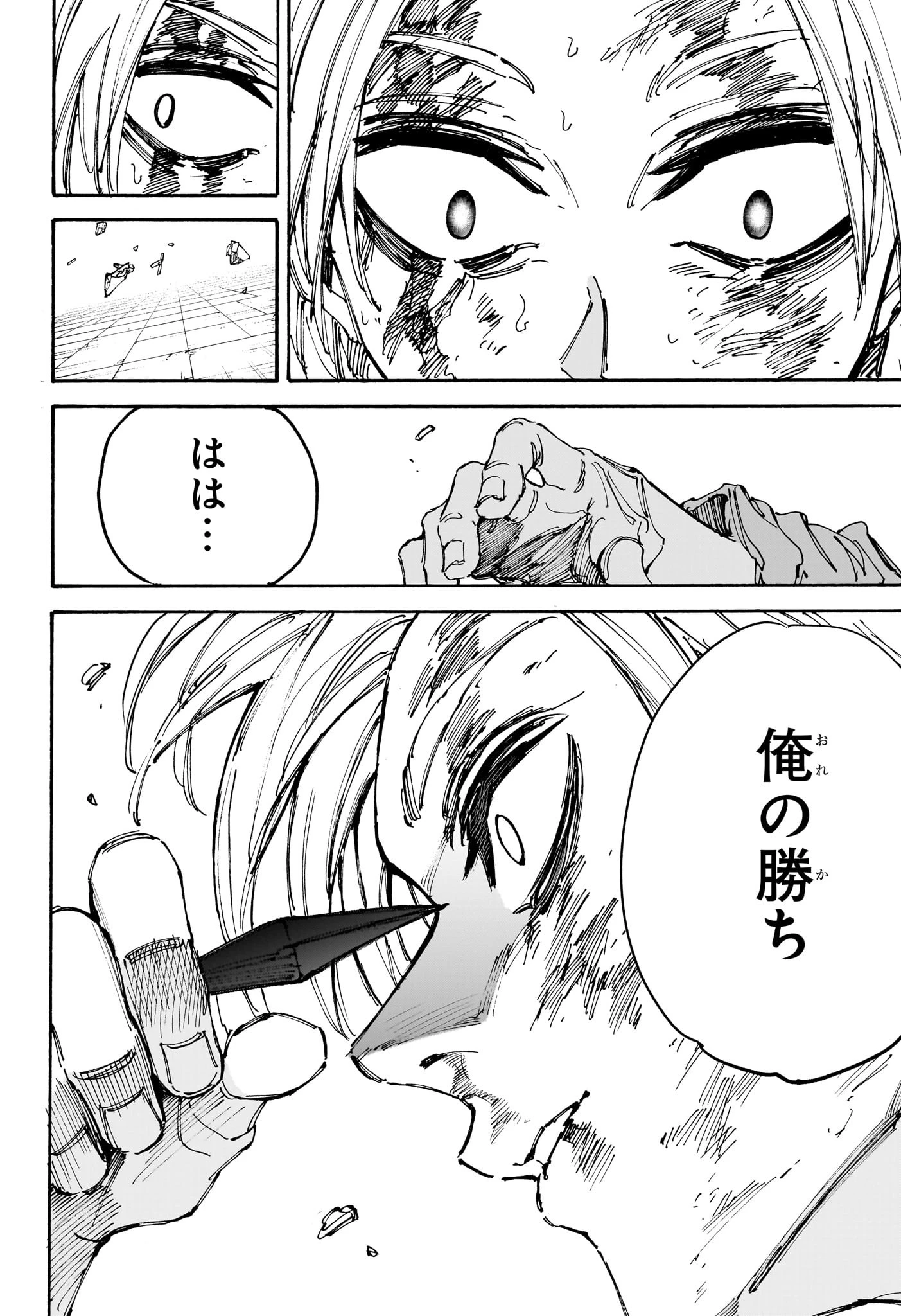 サカモトデイズ 第194話 - 12