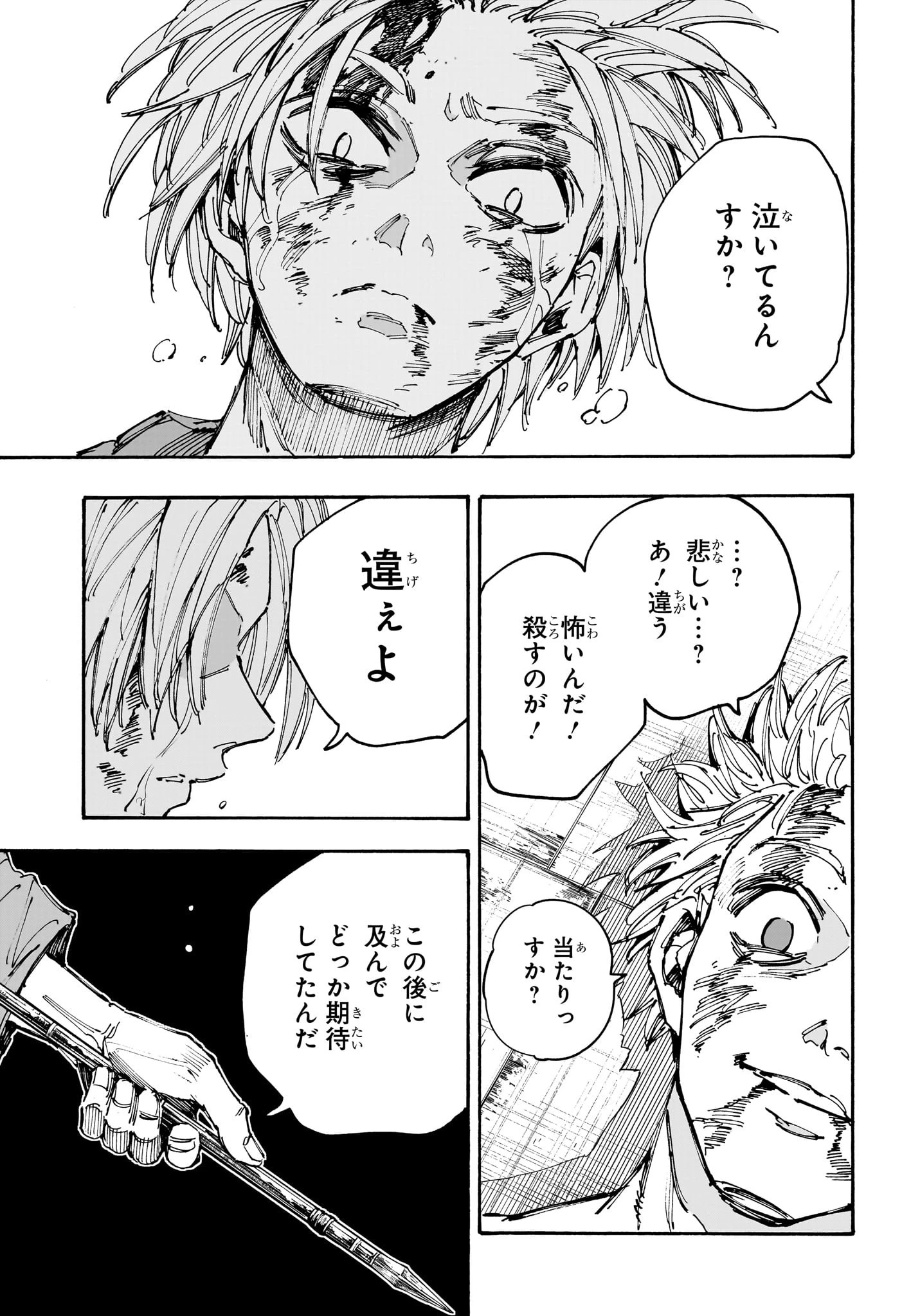 サカモトデイズ 第194話 - 15
