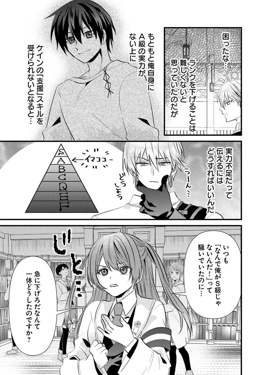 追放系の悪役パーティのリーダーに転生したので、ざまぁされる前に自分を追放しました。 ～スキルを奪う『スティール』って悪役過ぎるけど強すぎる～ 第2話 - 5