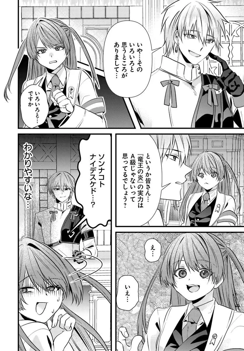 追放系の悪役パーティのリーダーに転生したので、ざまぁされる前に自分を追放しました。 ～スキルを奪う『スティール』って悪役過ぎるけど強すぎる～ 第2話 - 6