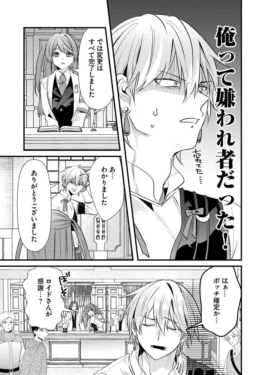 追放系の悪役パーティのリーダーに転生したので、ざまぁされる前に自分を追放しました。 ～スキルを奪う『スティール』って悪役過ぎるけど強すぎる～ 第2話 - 11