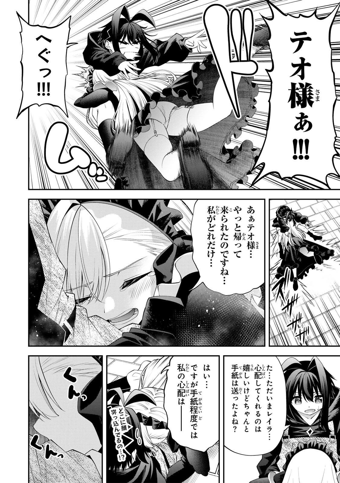追放された転生王子、『自動製作《オートクラフト》』スキルで領地を爆速で開拓し最強の村を作ってしまう〜最強クラフトスキルで始める、楽々領地開拓スローライフ〜 第67話 - 2