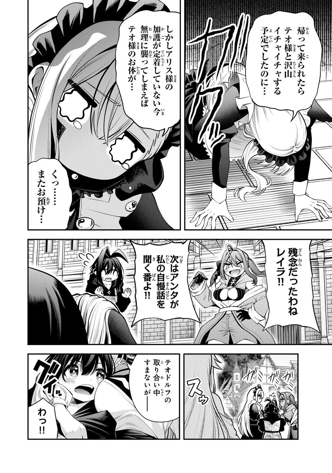追放された転生王子、『自動製作《オートクラフト》』スキルで領地を爆速で開拓し最強の村を作ってしまう〜最強クラフトスキルで始める、楽々領地開拓スローライフ〜 第67話 - 4