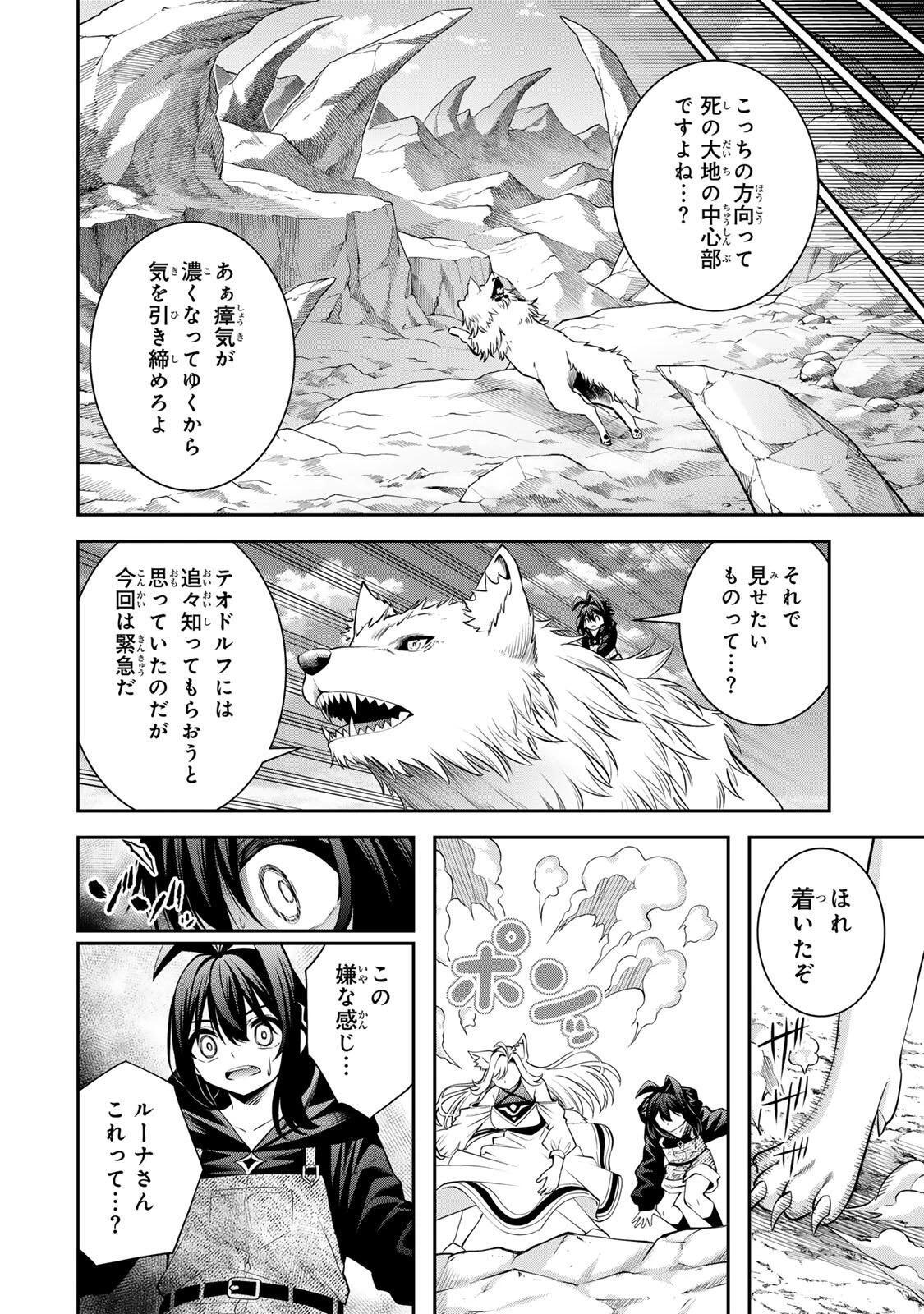 追放された転生王子、『自動製作《オートクラフト》』スキルで領地を爆速で開拓し最強の村を作ってしまう〜最強クラフトスキルで始める、楽々領地開拓スローライフ〜 第67話 - 6
