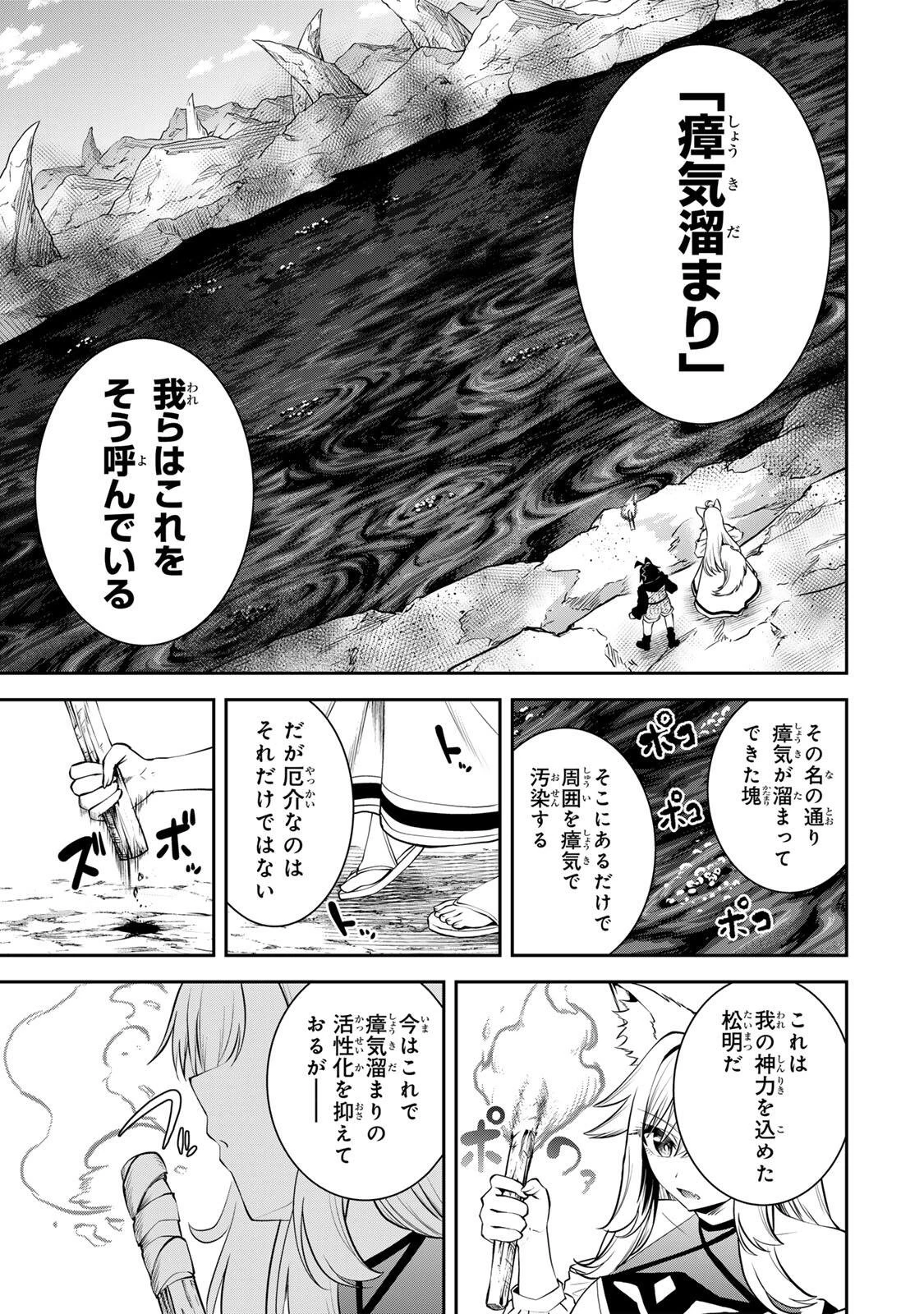 追放された転生王子、『自動製作《オートクラフト》』スキルで領地を爆速で開拓し最強の村を作ってしまう〜最強クラフトスキルで始める、楽々領地開拓スローライフ〜 第67話 - 7