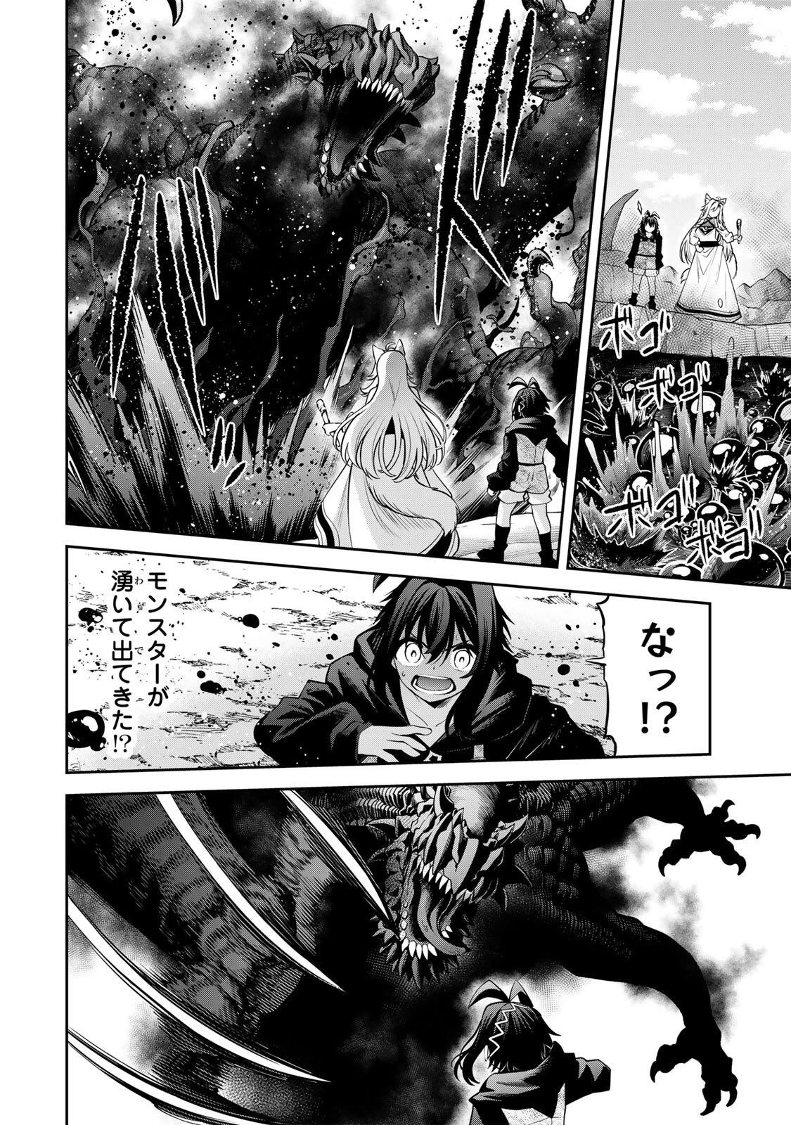 追放された転生王子、『自動製作《オートクラフト》』スキルで領地を爆速で開拓し最強の村を作ってしまう〜最強クラフトスキルで始める、楽々領地開拓スローライフ〜 第67話 - 8