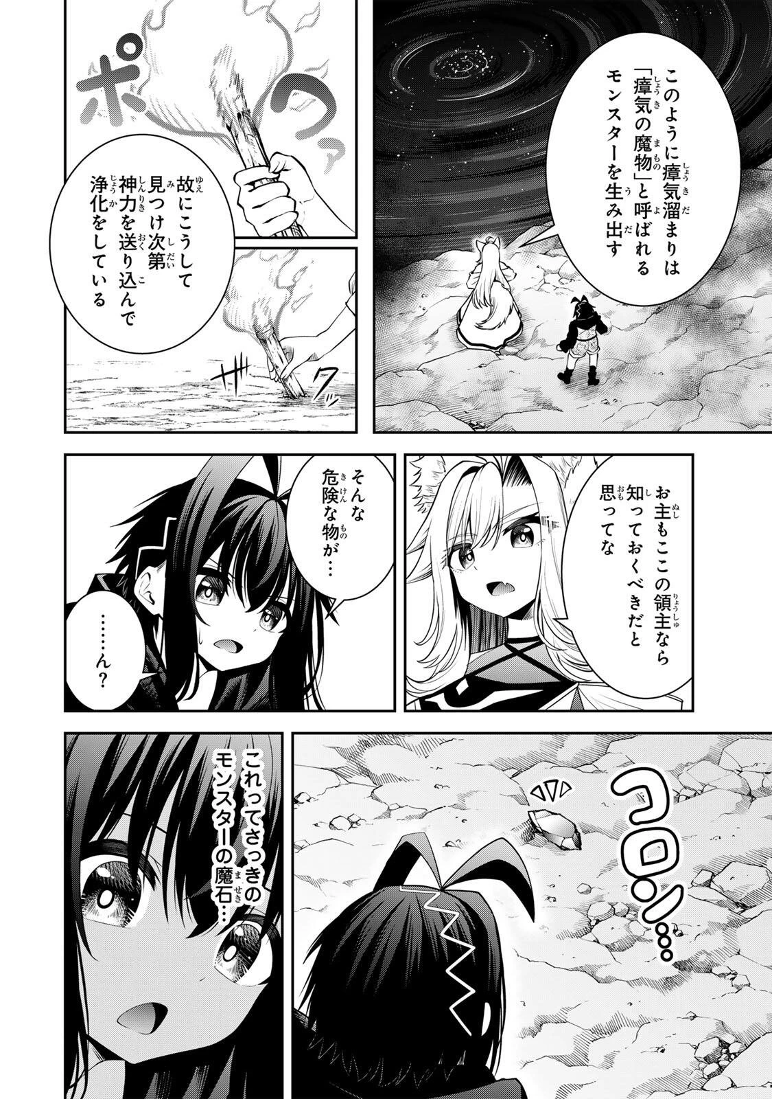 追放された転生王子、『自動製作《オートクラフト》』スキルで領地を爆速で開拓し最強の村を作ってしまう〜最強クラフトスキルで始める、楽々領地開拓スローライフ〜 第67話 - 10