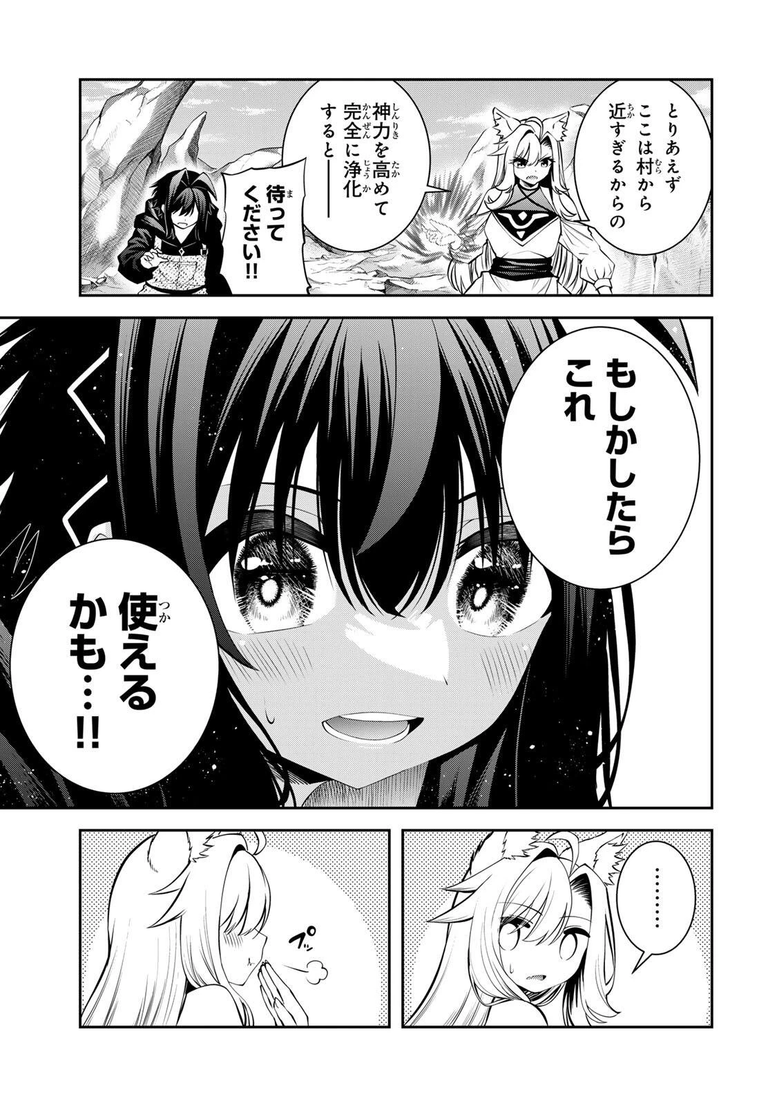 追放された転生王子、『自動製作《オートクラフト》』スキルで領地を爆速で開拓し最強の村を作ってしまう〜最強クラフトスキルで始める、楽々領地開拓スローライフ〜 第67話 - 11