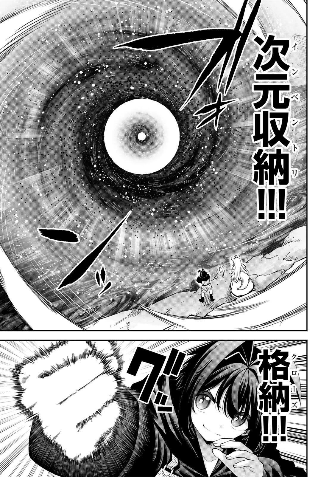 追放された転生王子、『自動製作《オートクラフト》』スキルで領地を爆速で開拓し最強の村を作ってしまう〜最強クラフトスキルで始める、楽々領地開拓スローライフ〜 第67話 - 13