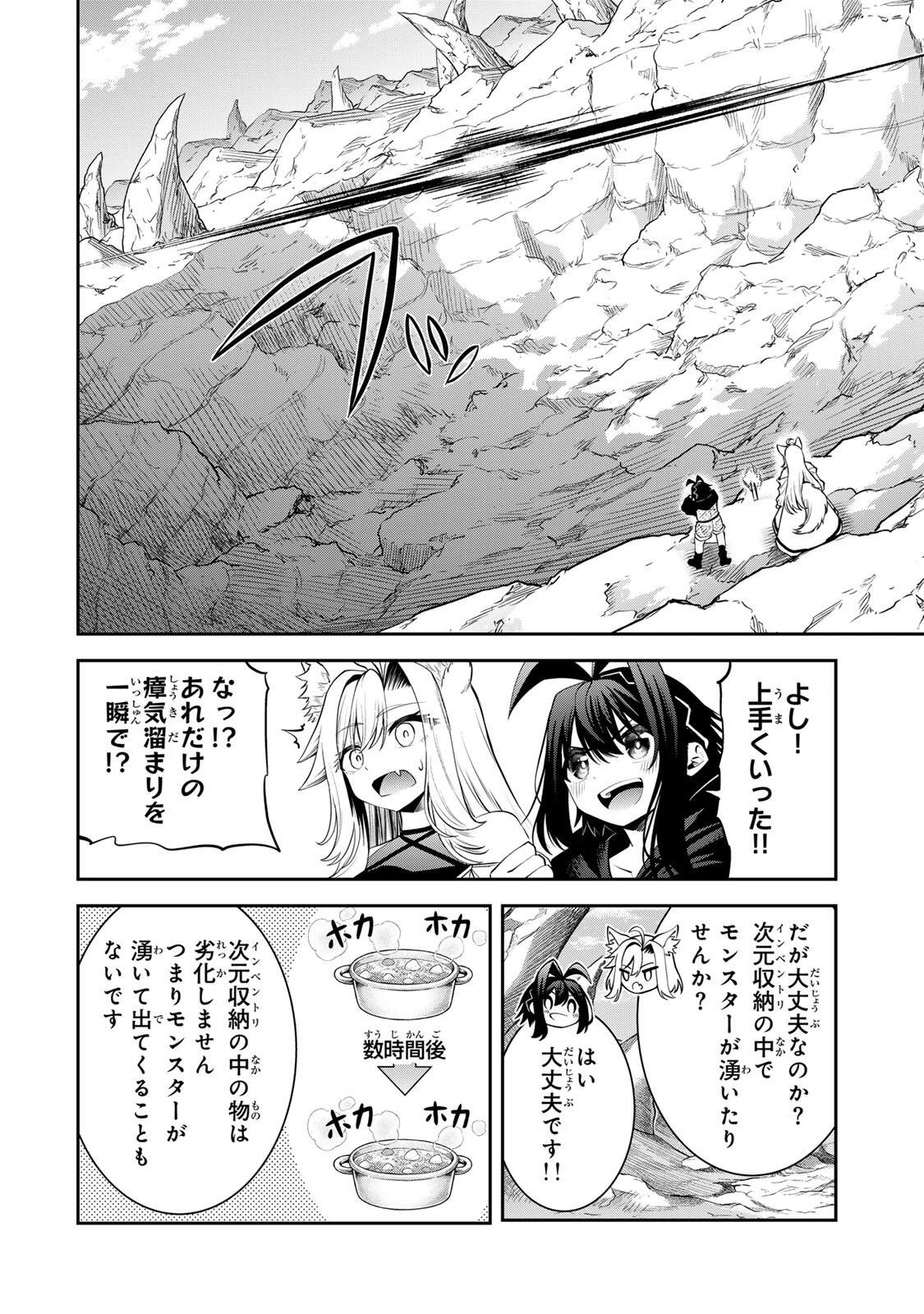 追放された転生王子、『自動製作《オートクラフト》』スキルで領地を爆速で開拓し最強の村を作ってしまう〜最強クラフトスキルで始める、楽々領地開拓スローライフ〜 第67話 - 14