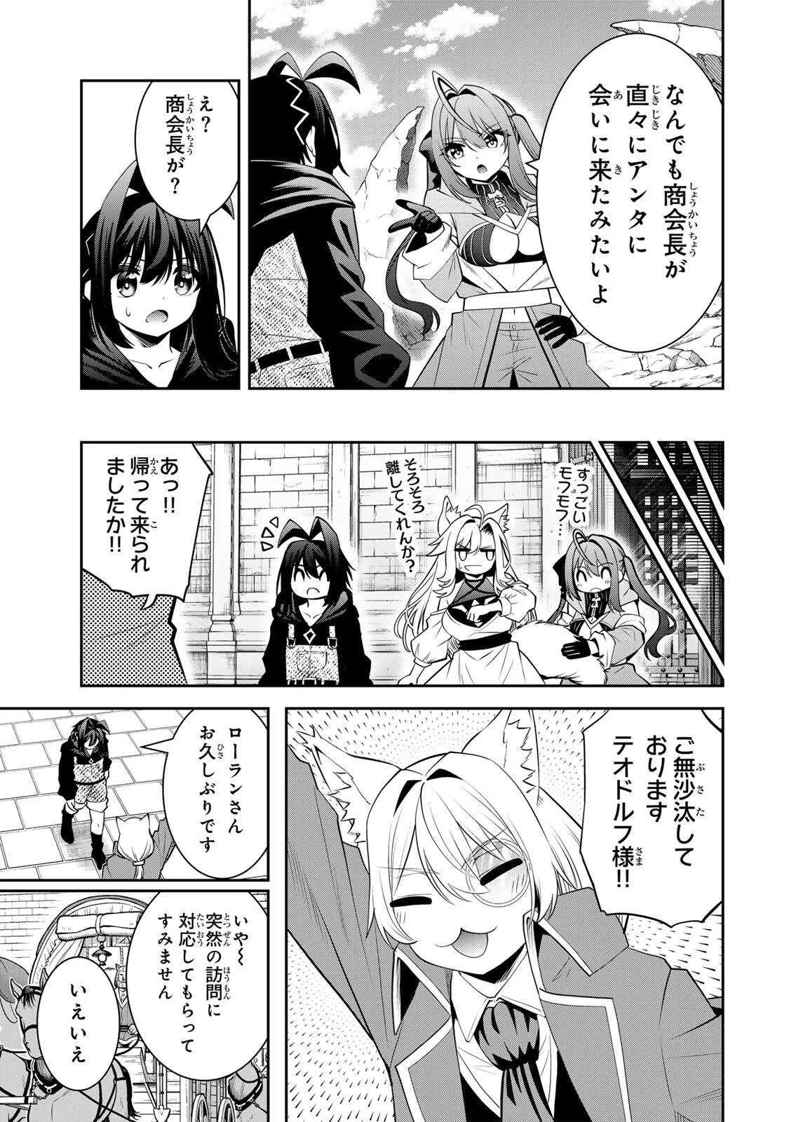 追放された転生王子、『自動製作《オートクラフト》』スキルで領地を爆速で開拓し最強の村を作ってしまう〜最強クラフトスキルで始める、楽々領地開拓スローライフ〜 第67話 - 17