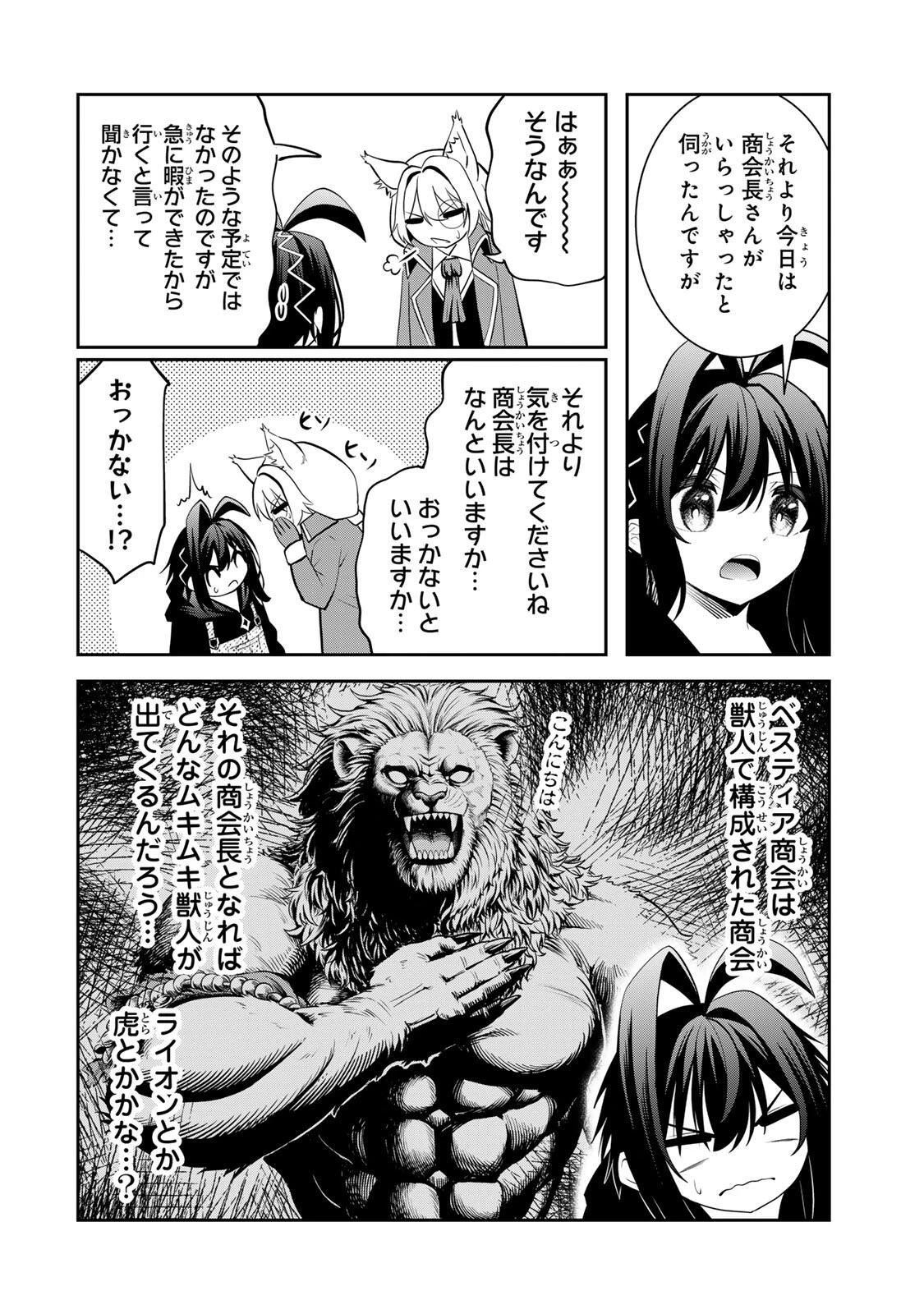 追放された転生王子、『自動製作《オートクラフト》』スキルで領地を爆速で開拓し最強の村を作ってしまう〜最強クラフトスキルで始める、楽々領地開拓スローライフ〜 第67話 - 18