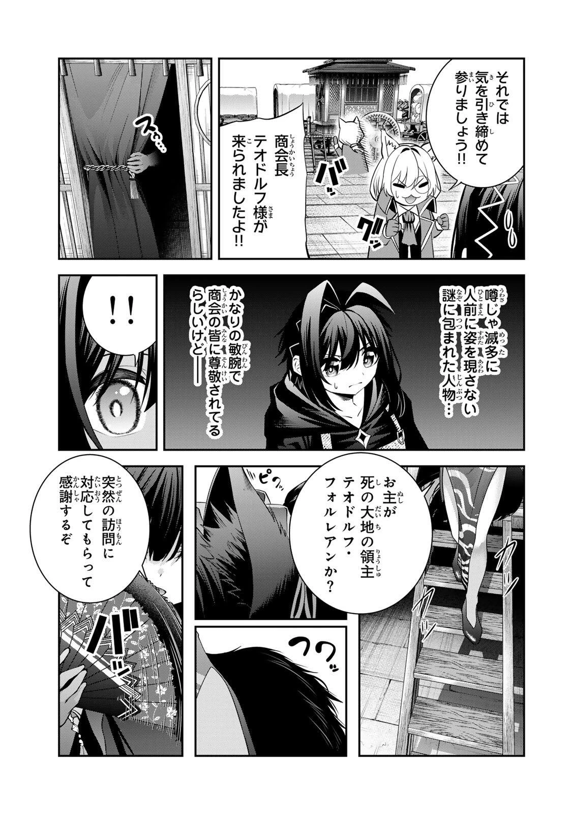 追放された転生王子、『自動製作《オートクラフト》』スキルで領地を爆速で開拓し最強の村を作ってしまう〜最強クラフトスキルで始める、楽々領地開拓スローライフ〜 第67話 - 19