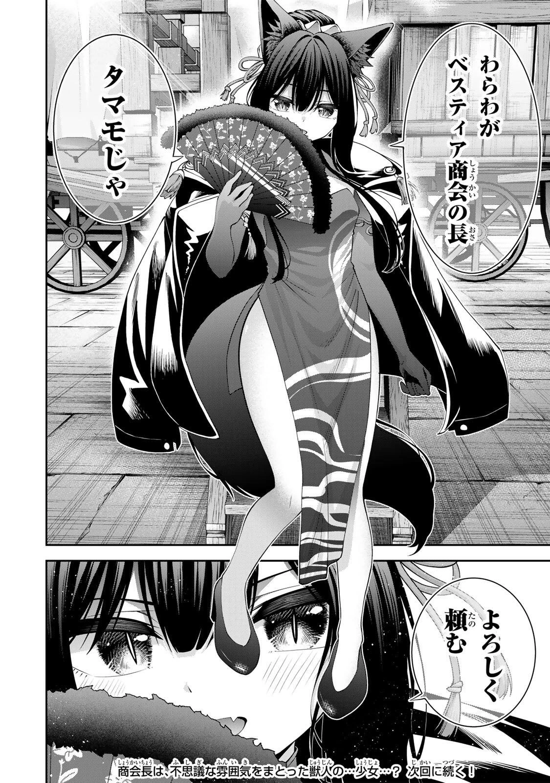 追放された転生王子、『自動製作《オートクラフト》』スキルで領地を爆速で開拓し最強の村を作ってしまう〜最強クラフトスキルで始める、楽々領地開拓スローライフ〜 第67話 - 20