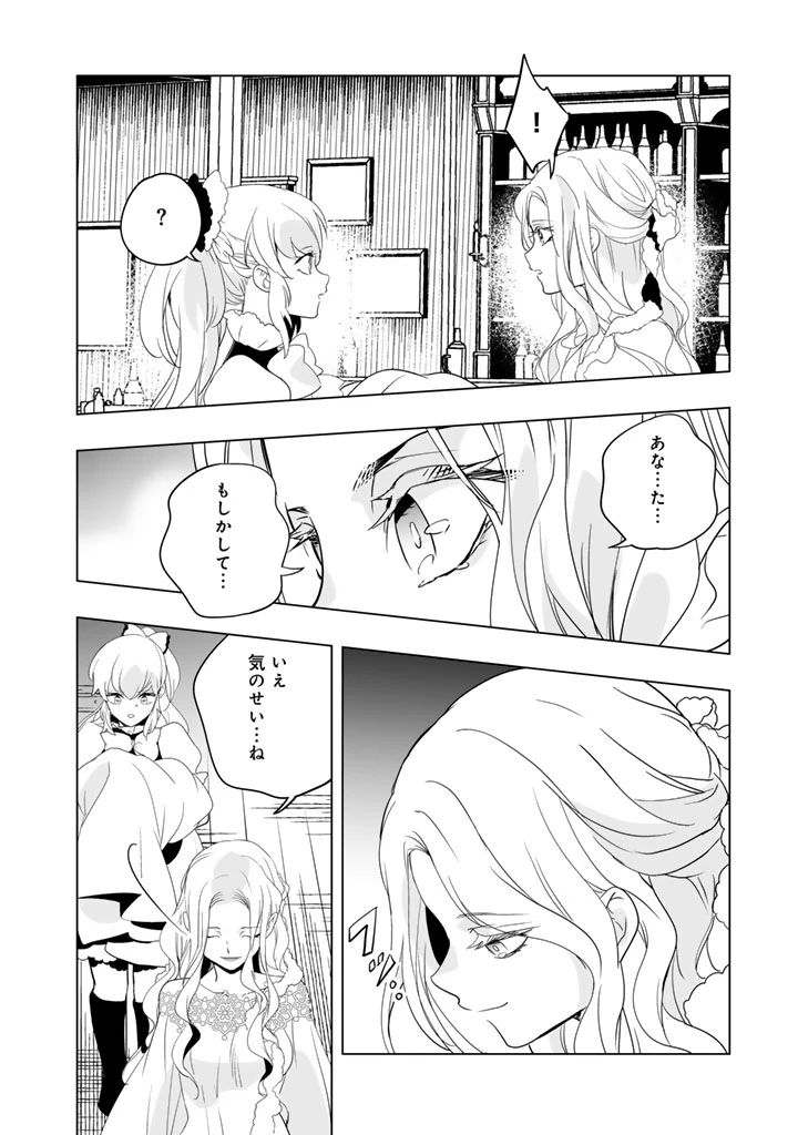 DORAKEN・CODE 訳ありの竜と呪われた姫 第31話 - 6
