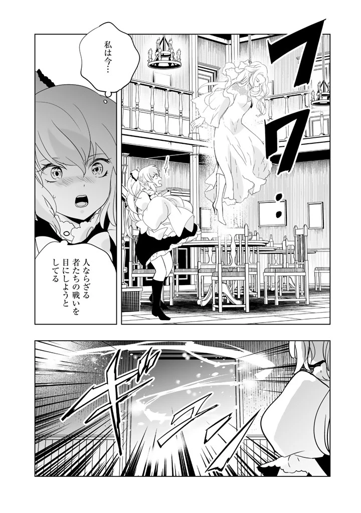 DORAKEN・CODE 訳ありの竜と呪われた姫 第31話 - 8