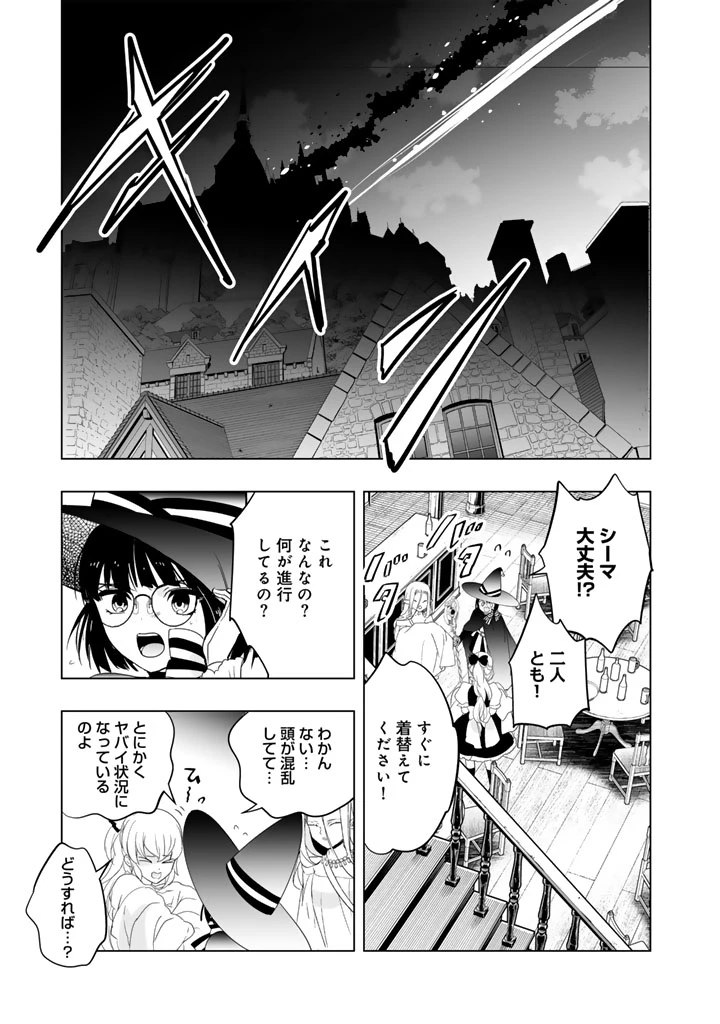 DORAKEN・CODE 訳ありの竜と呪われた姫 第31話 - 9