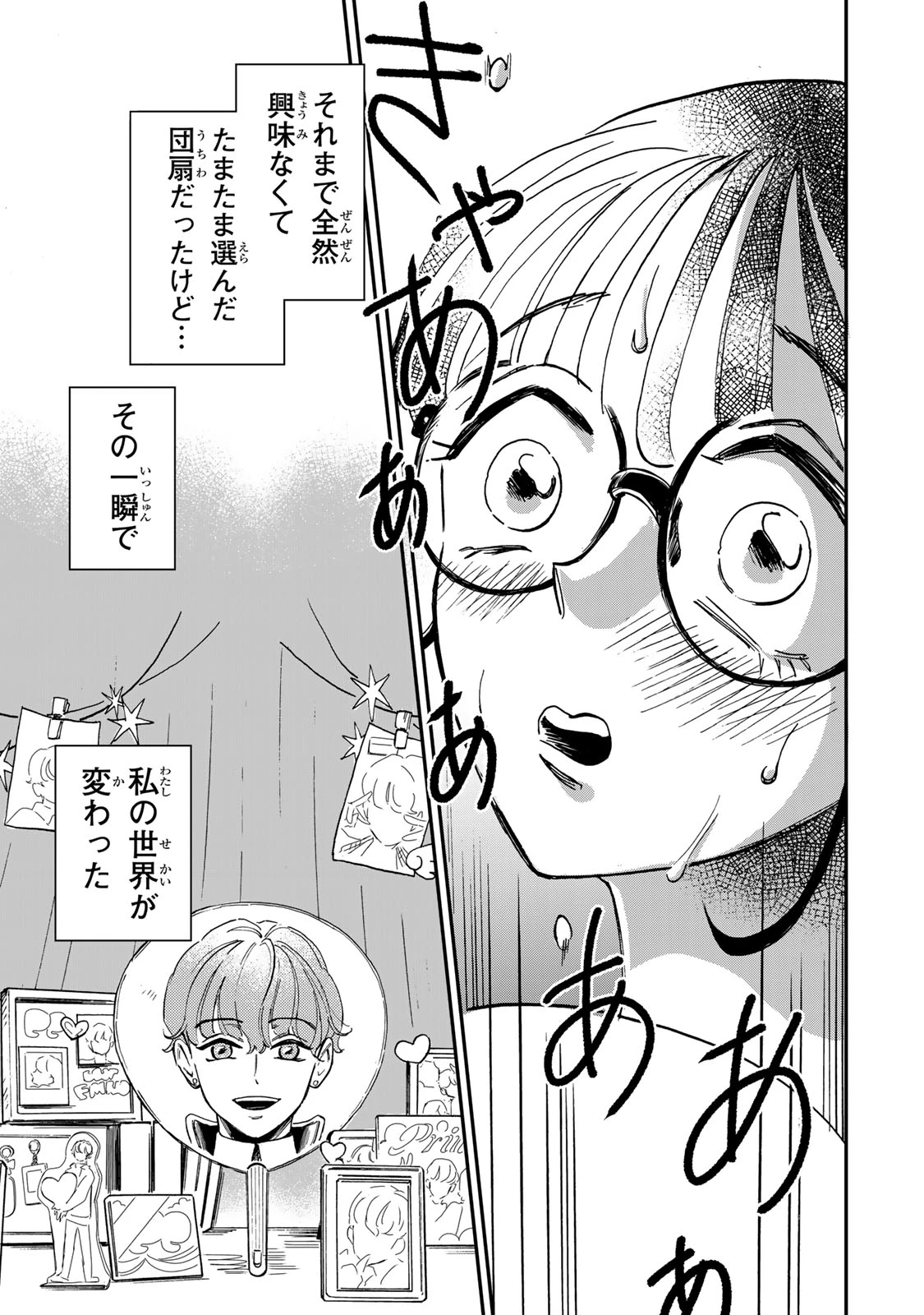 病は怪から ー心理士道満の相談室ー 第5話 - 4