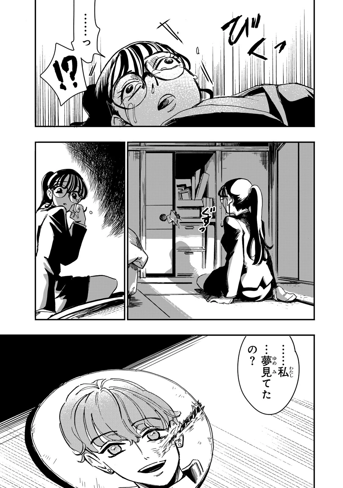 病は怪から ー心理士道満の相談室ー 第5話 - 36
