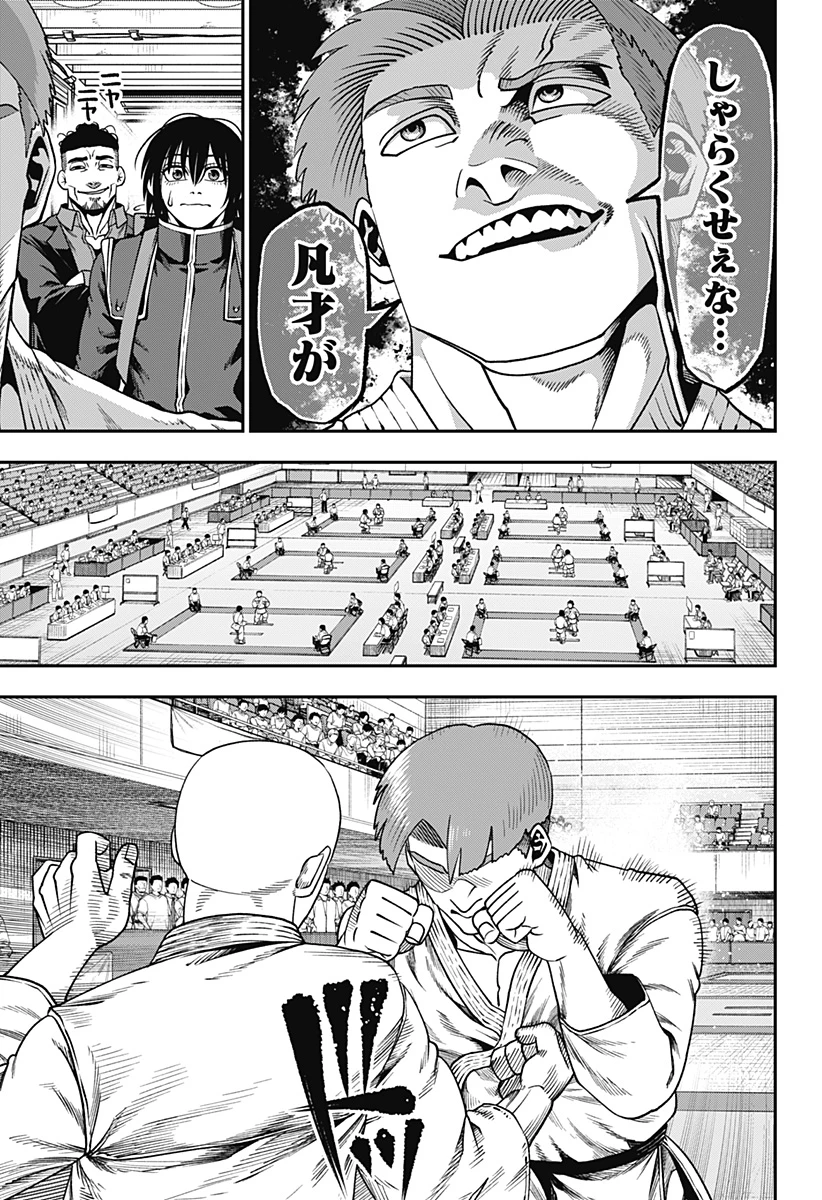 無敵のスバル 第7話 - 9