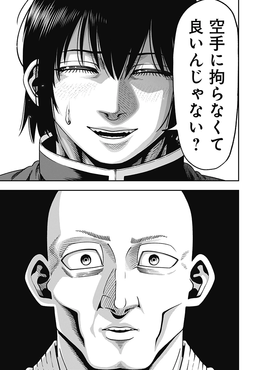 無敵のスバル 第7話 - 19