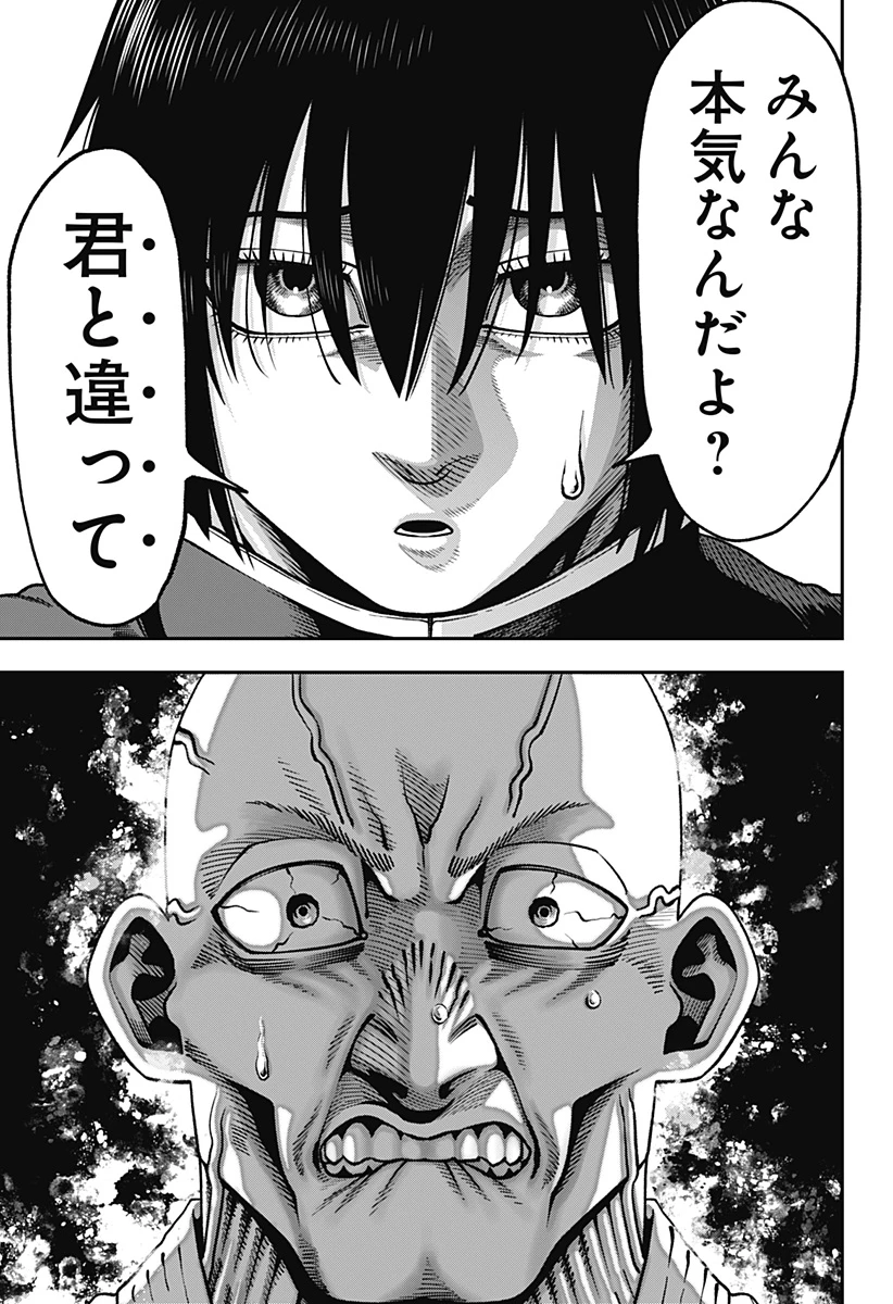 無敵のスバル 第7話 - 21