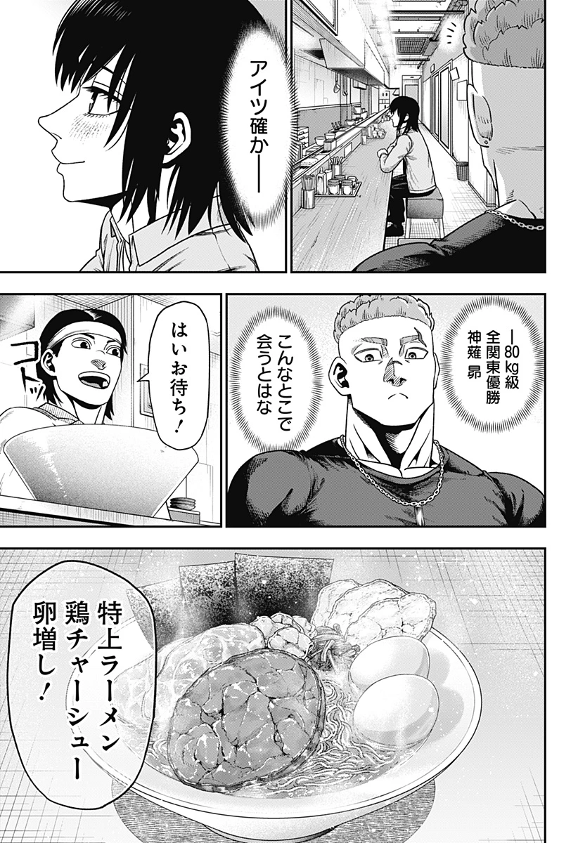 無敵のスバル 第6話 - 3