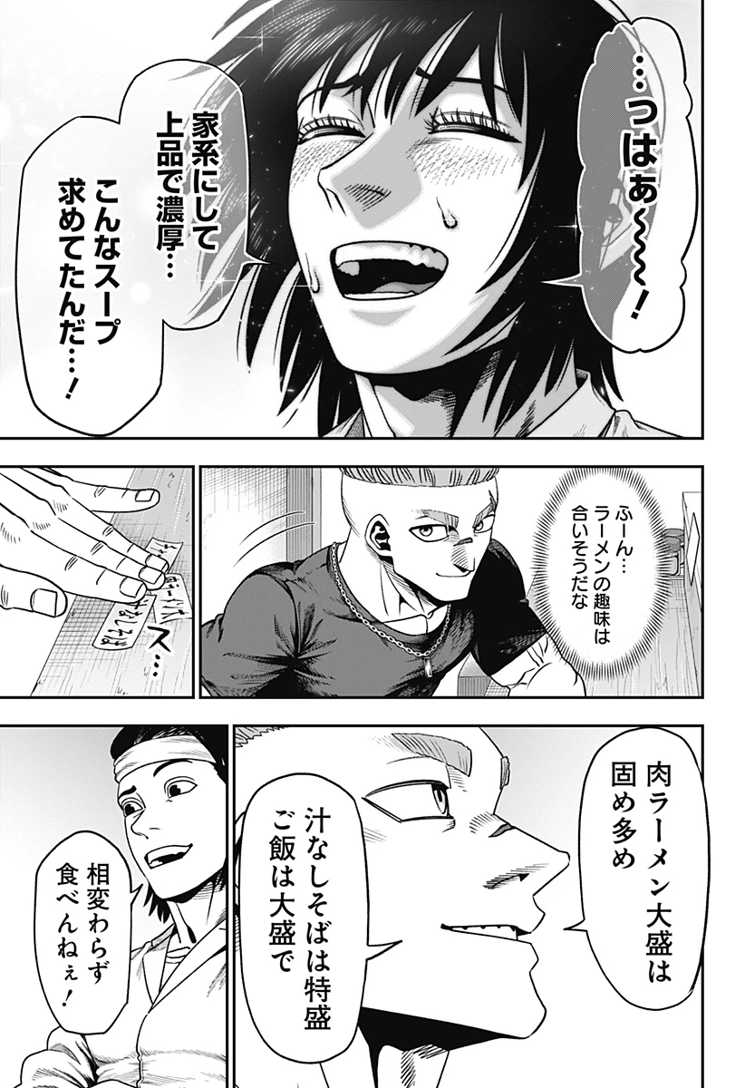 無敵のスバル 第6話 - 5