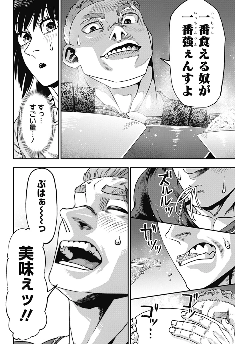 無敵のスバル 第6話 - 6