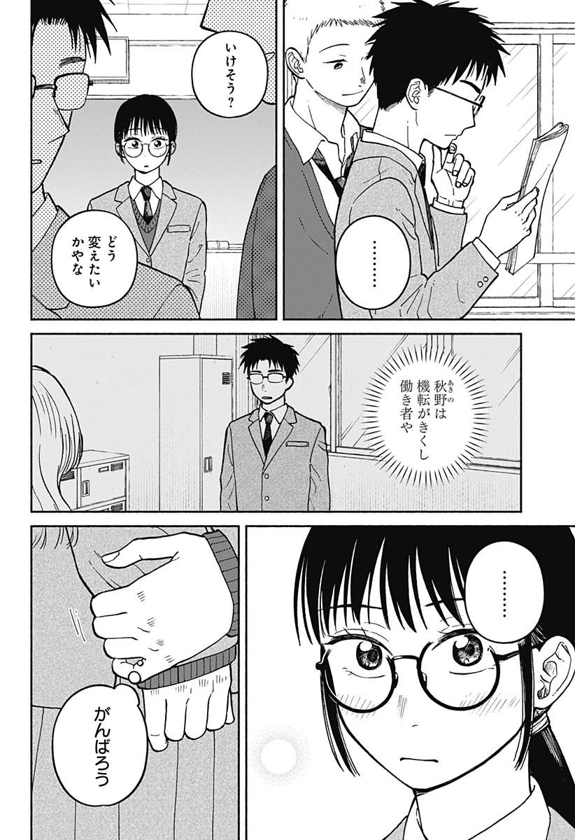 おかえり水平線 第25話 - 2