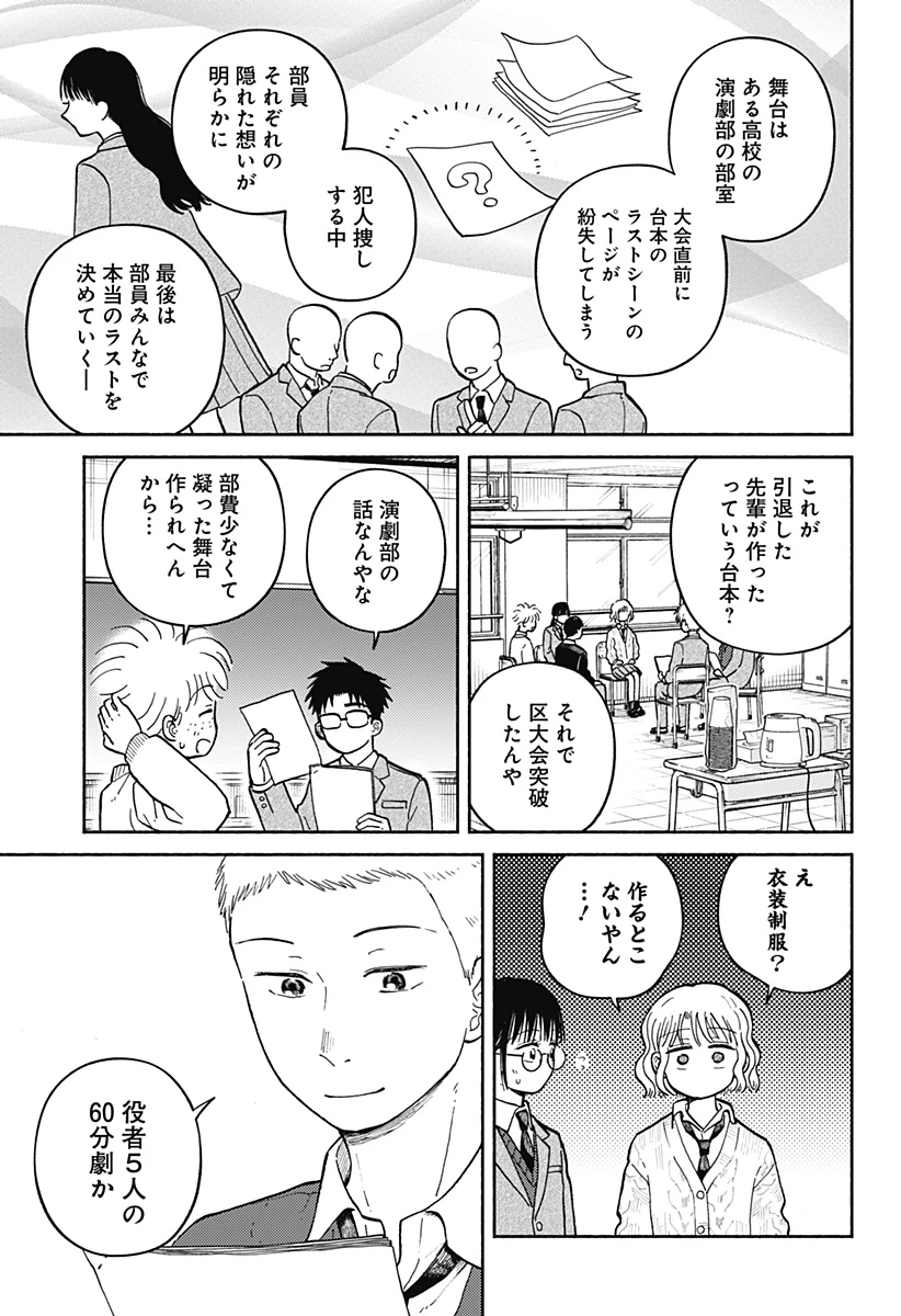 おかえり水平線 第25話 - 3