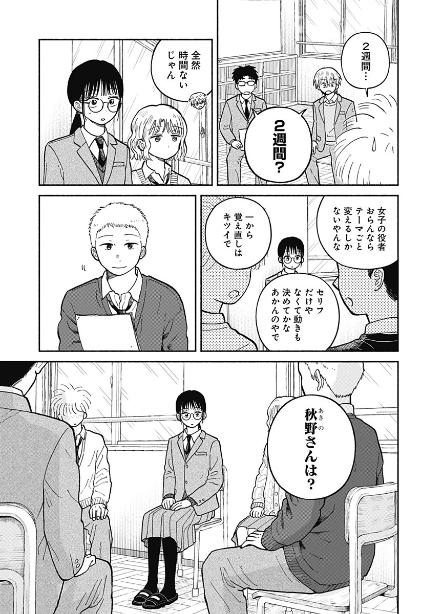 おかえり水平線 第25話 - 5