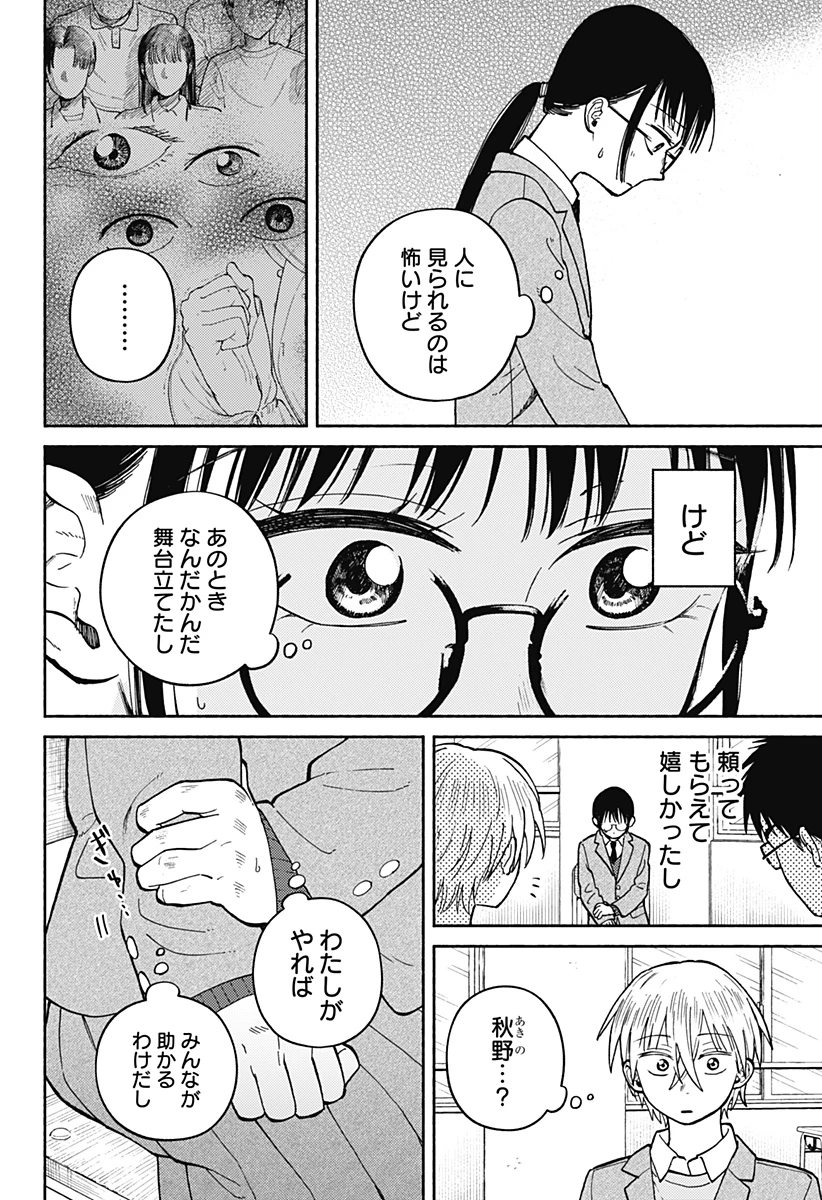 おかえり水平線 第25話 - 10