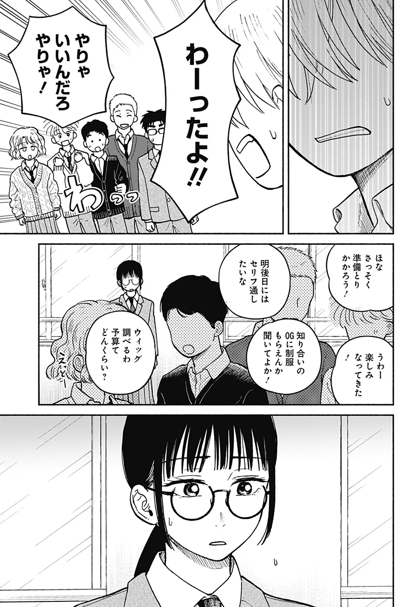 おかえり水平線 第25話 - 15