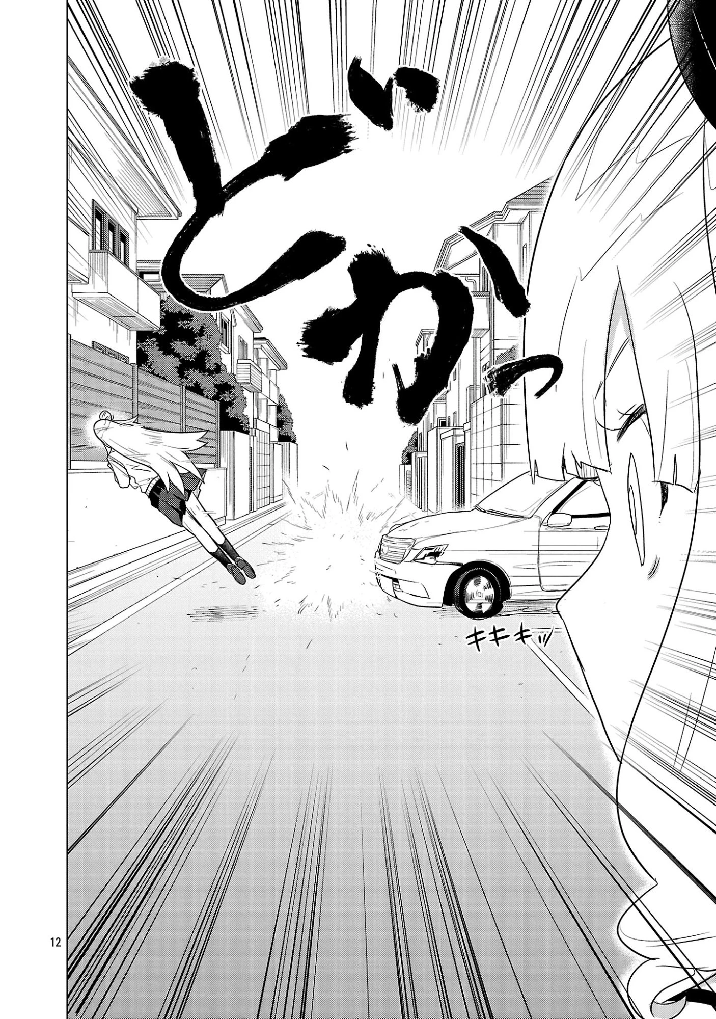 阿佐ヶ谷サキュバス同人物語 第19話 - 12