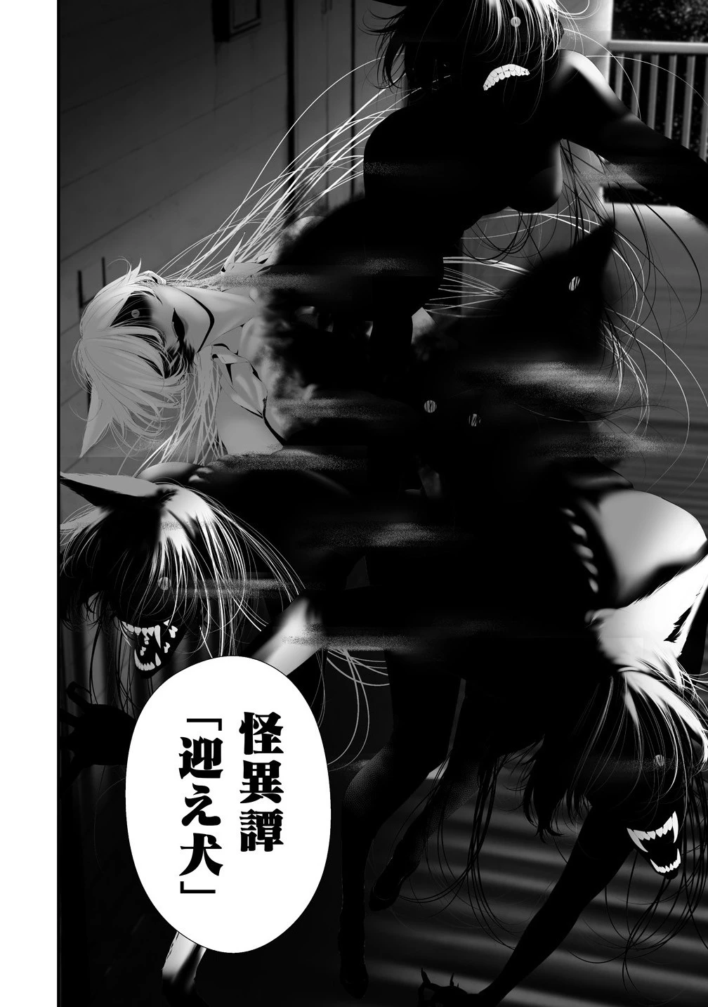 八月九日 僕は君に喰われる。 第38話 - 12