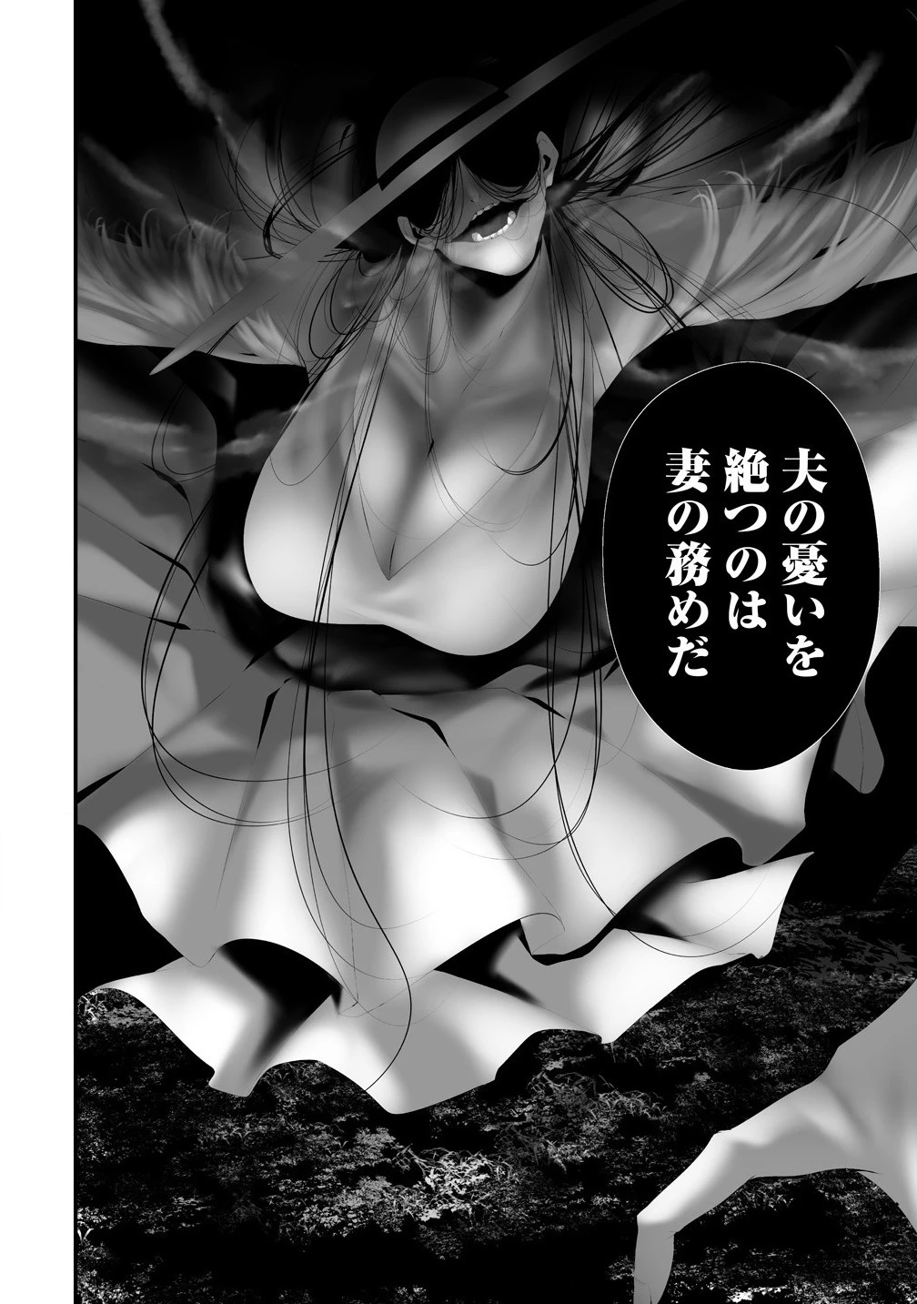 八月九日 僕は君に喰われる。 第37話 - 12