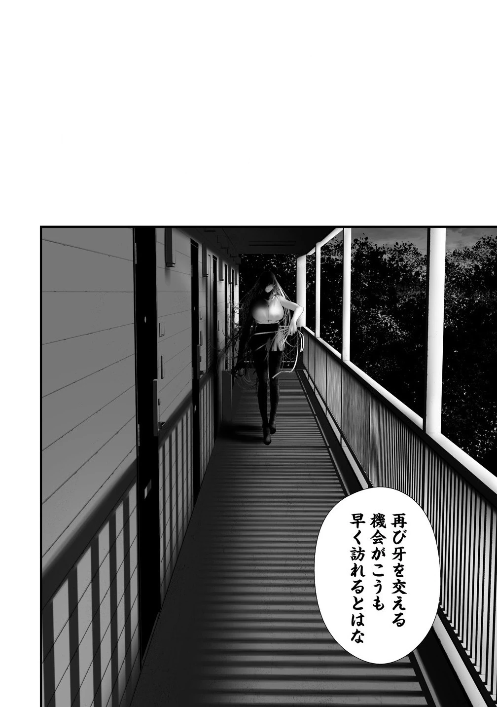 八月九日 僕は君に喰われる。 第37話 - 18