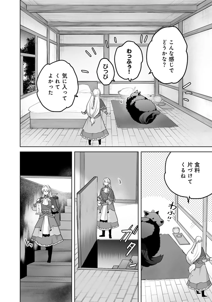 呪われたモフモフと追放聖女のもぐもぐ辺境暮らし 第5話 - 10