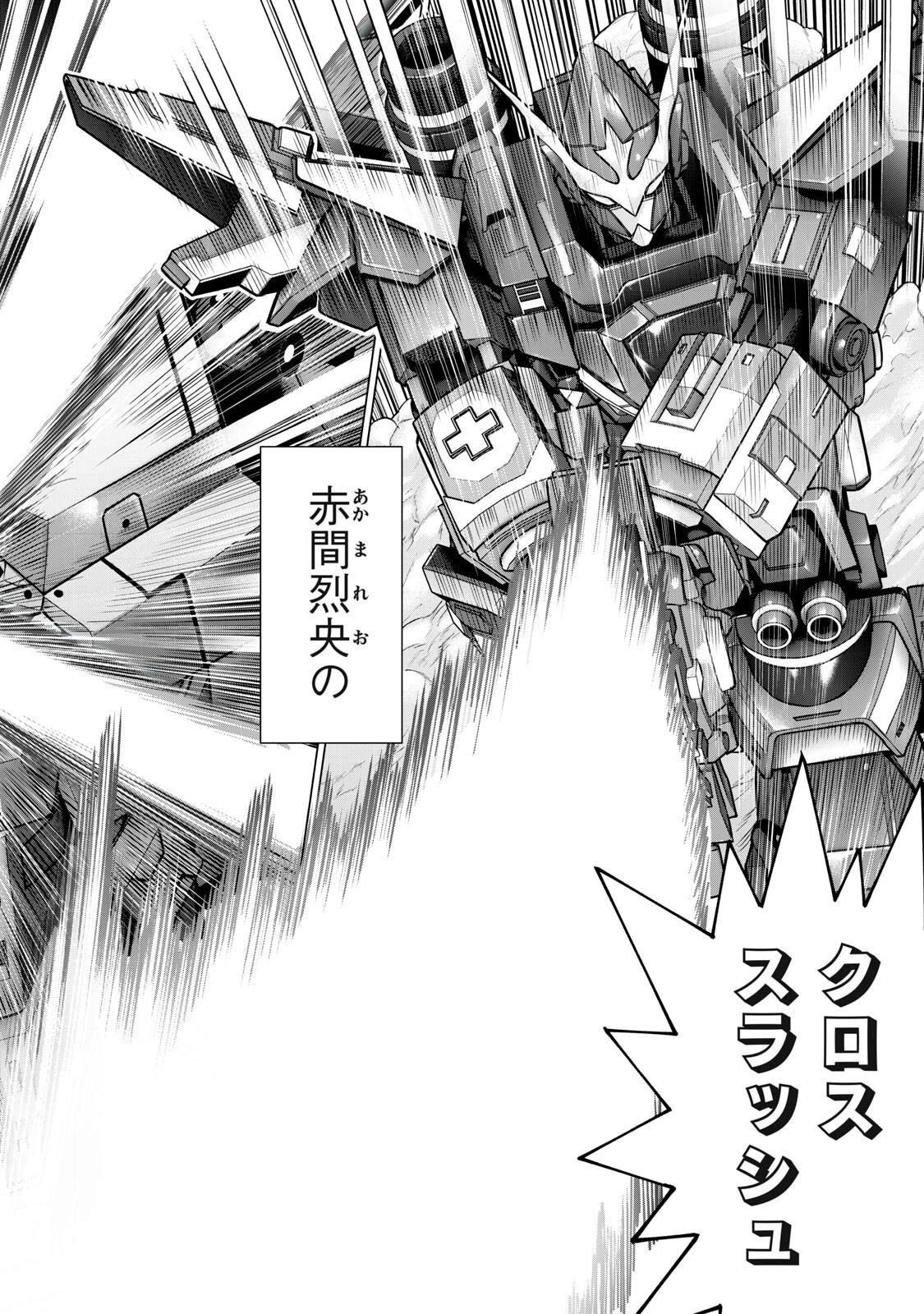 戦隊タブー 第84話 - 4