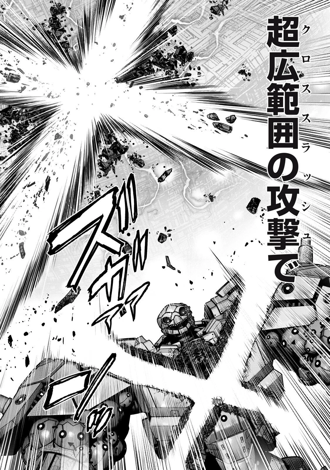 戦隊タブー 第84話 - 6