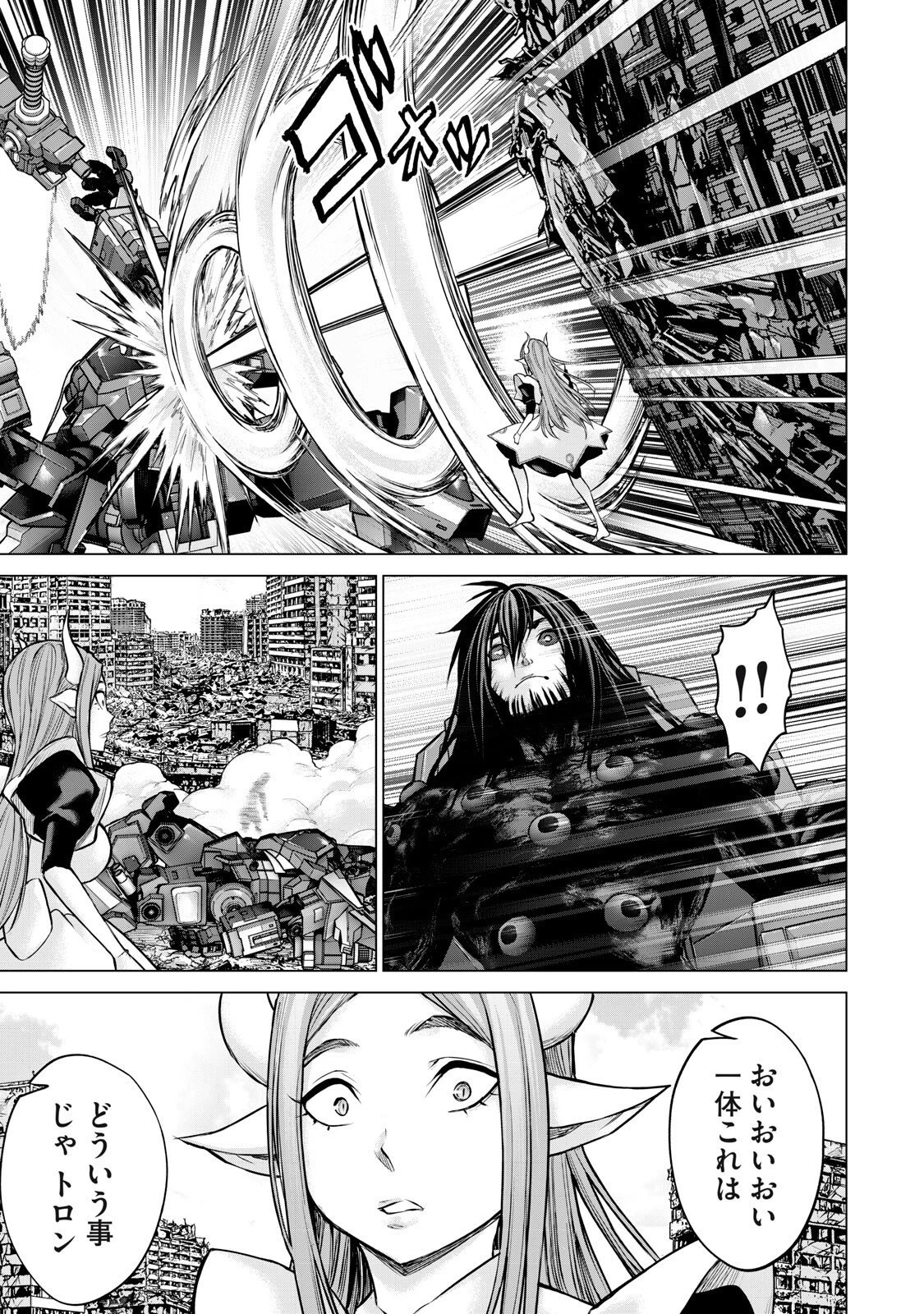 戦隊タブー 第84話 - 11