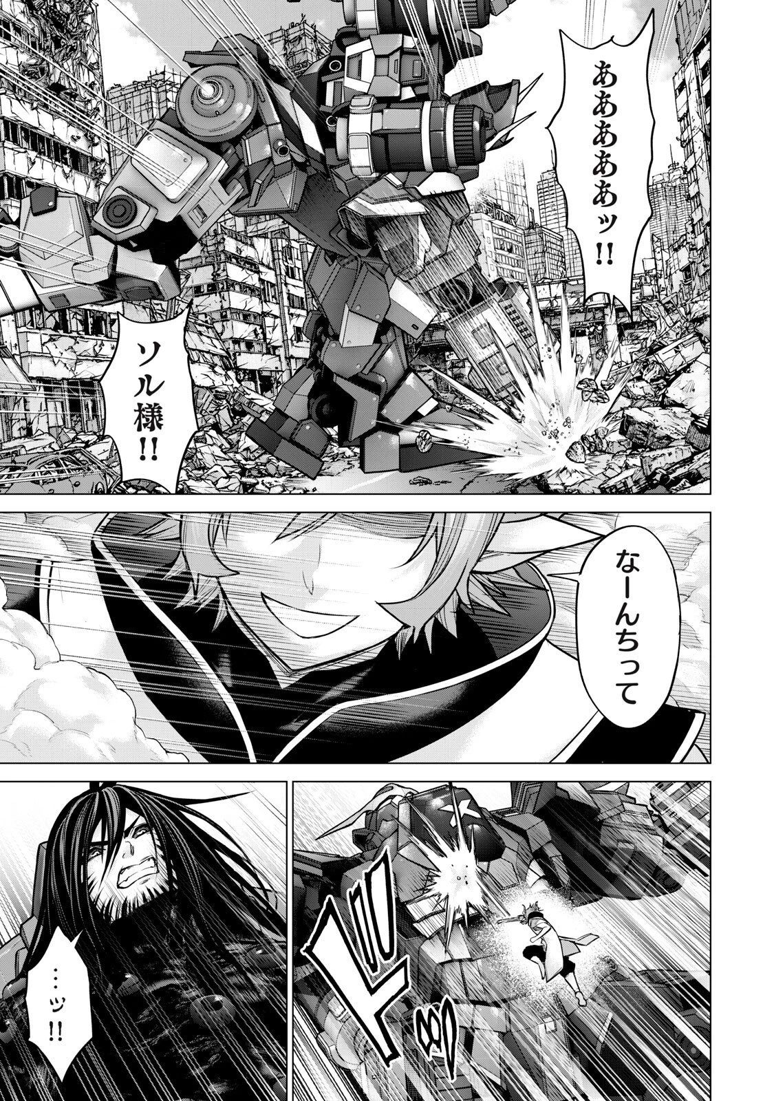 戦隊タブー 第84話 - 13