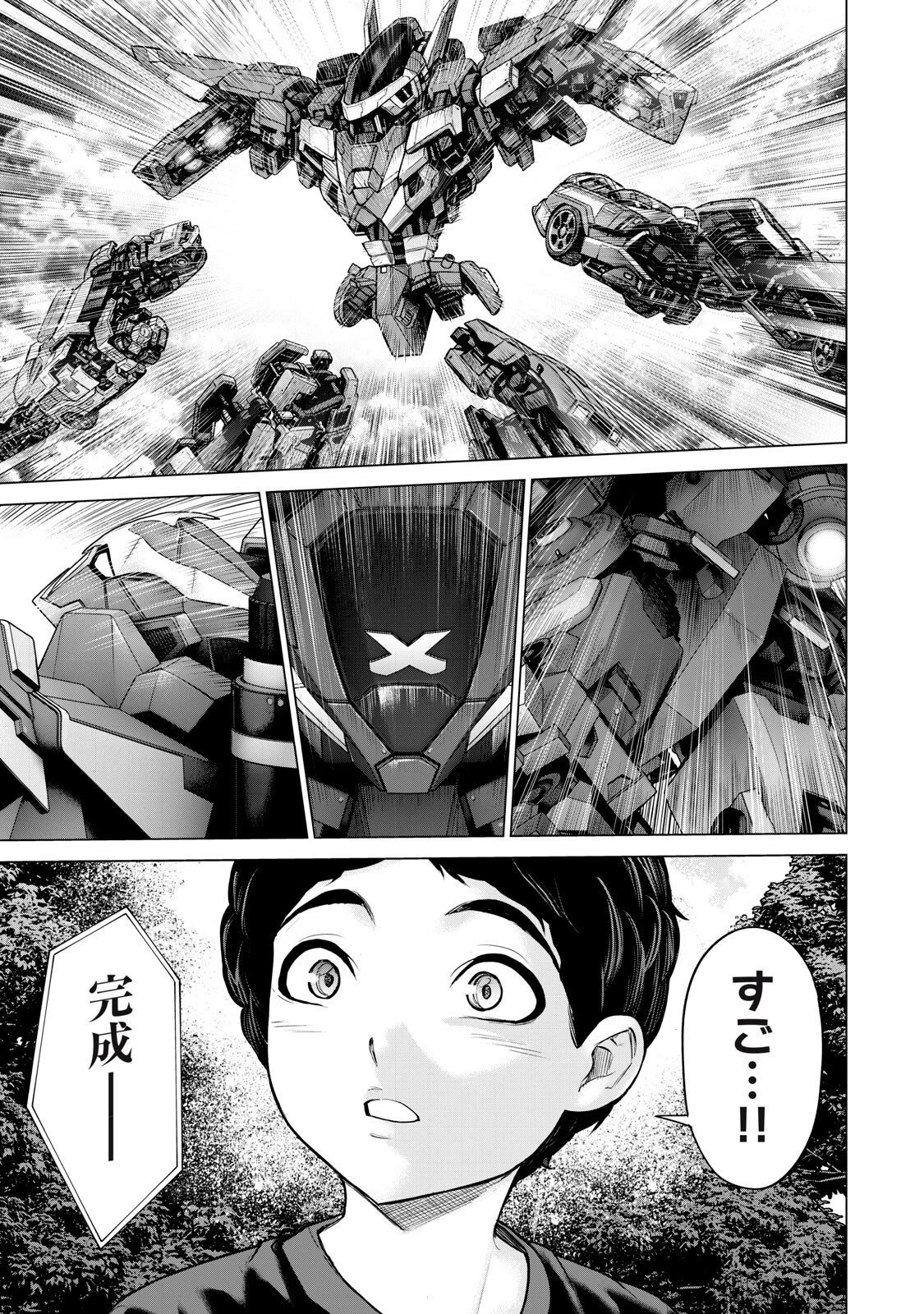 戦隊タブー 第83話 - 5