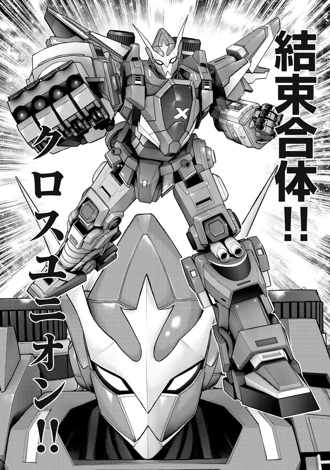 戦隊タブー 第83話 - 6