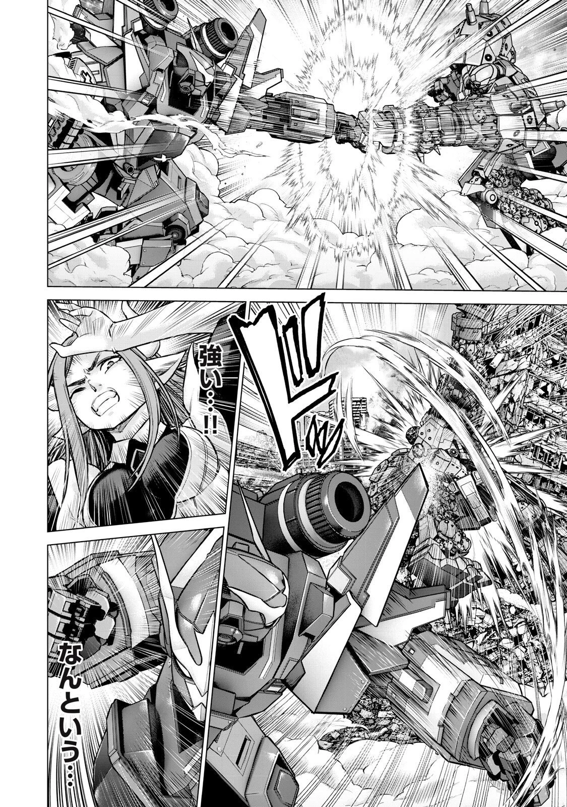 戦隊タブー 第83話 - 8