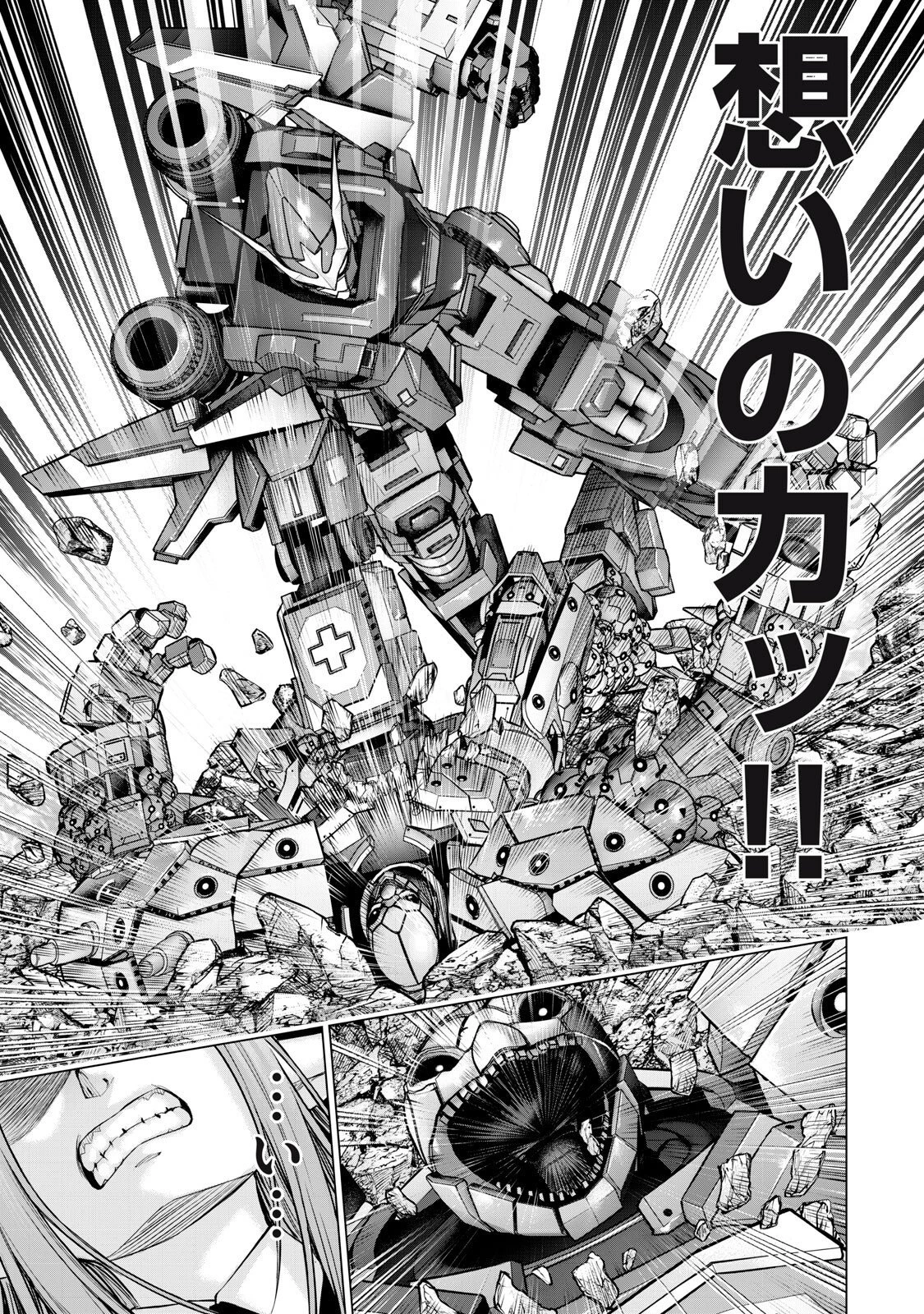 戦隊タブー 第83話 - 9